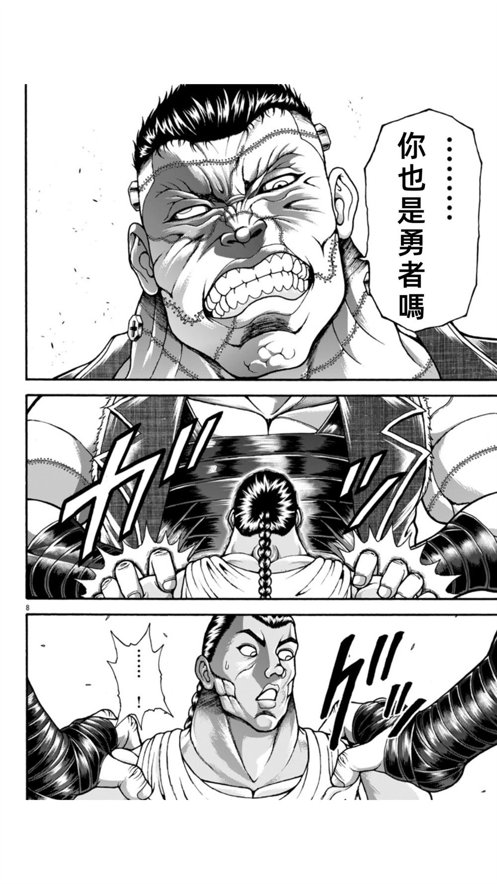 第108话