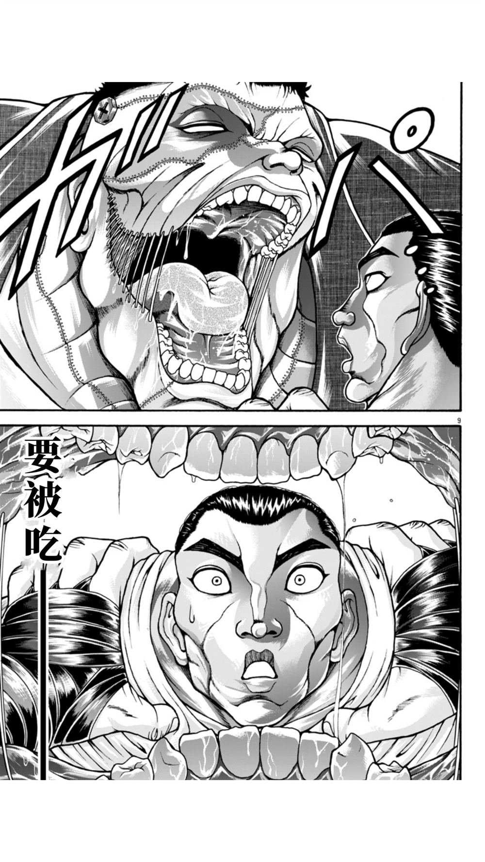 第108话