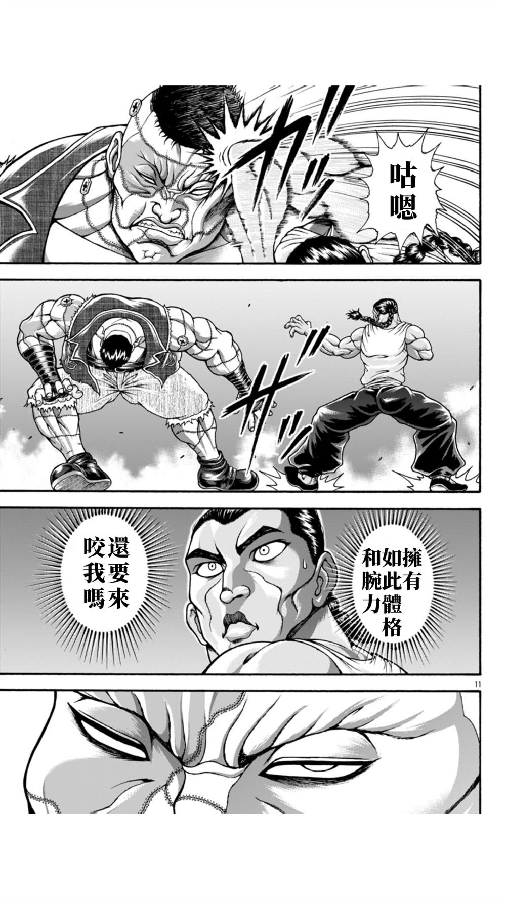 第108话