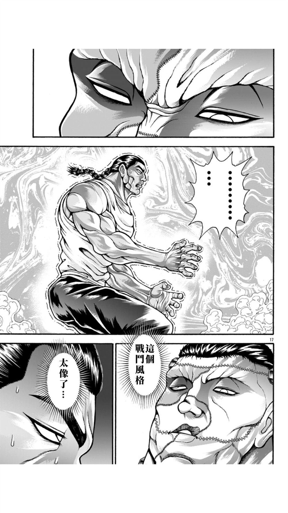 第108话