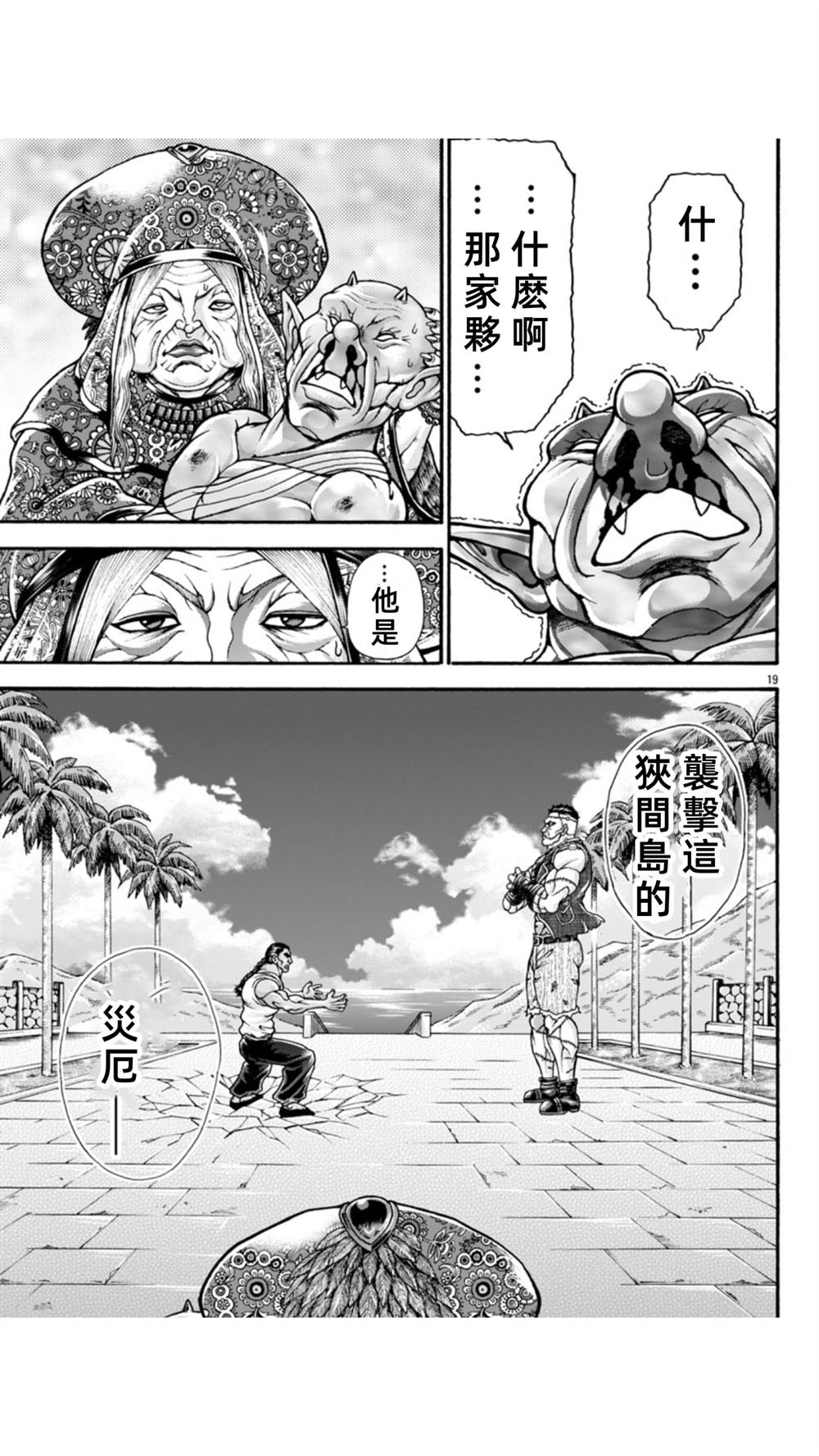 第108话