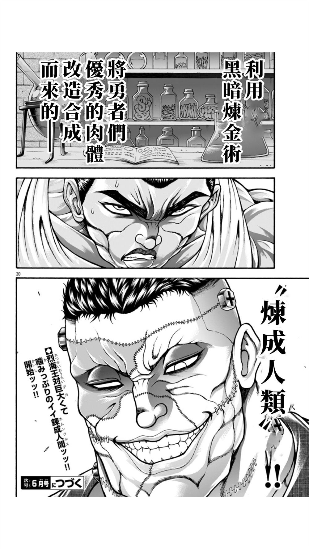 第108话