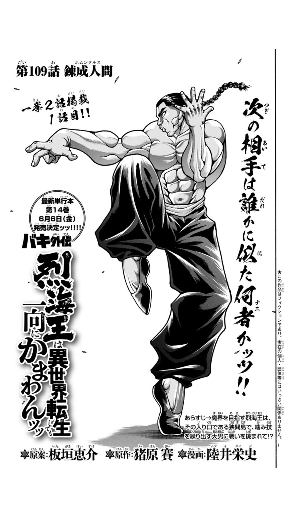 第109话
