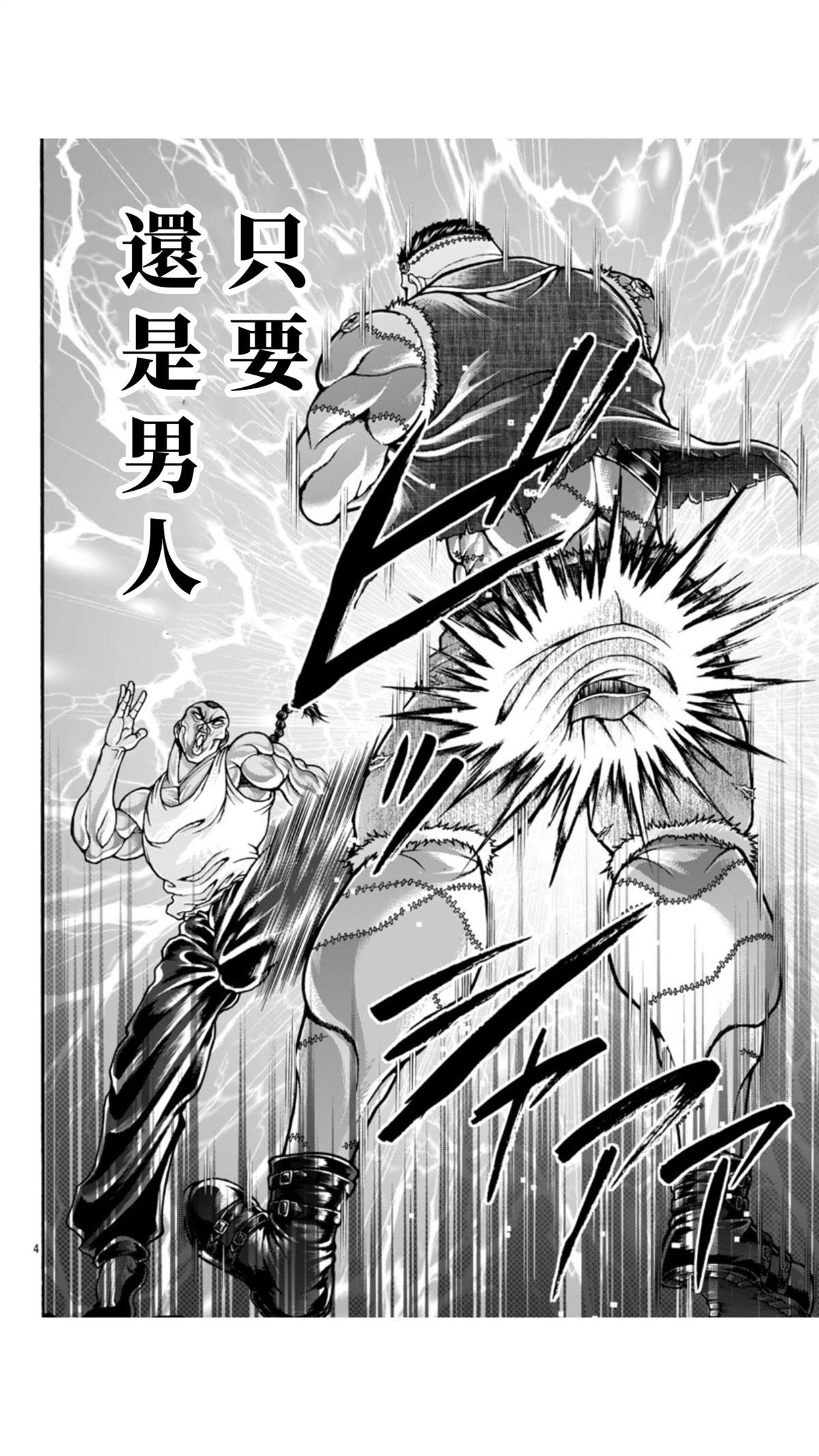 第109话