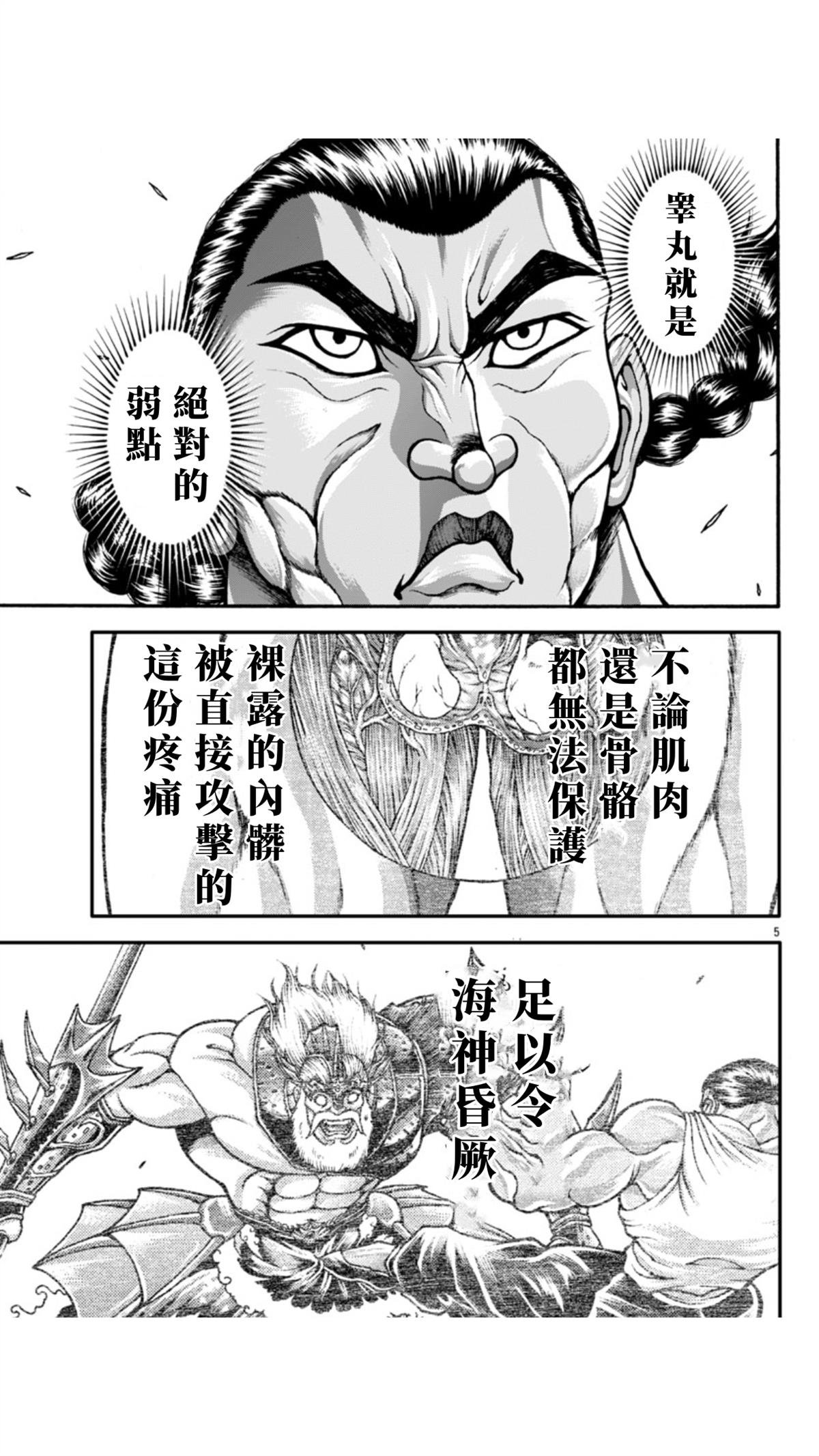 第109话