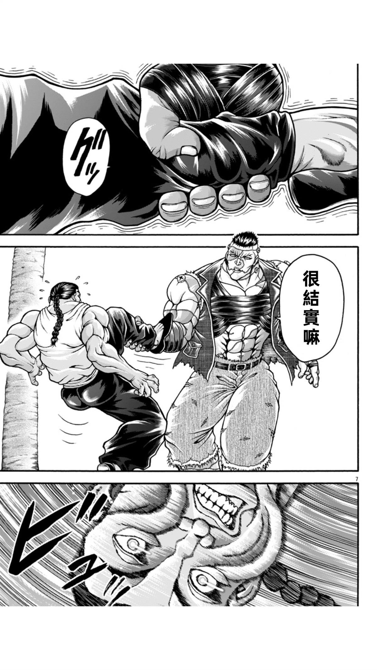 第109话