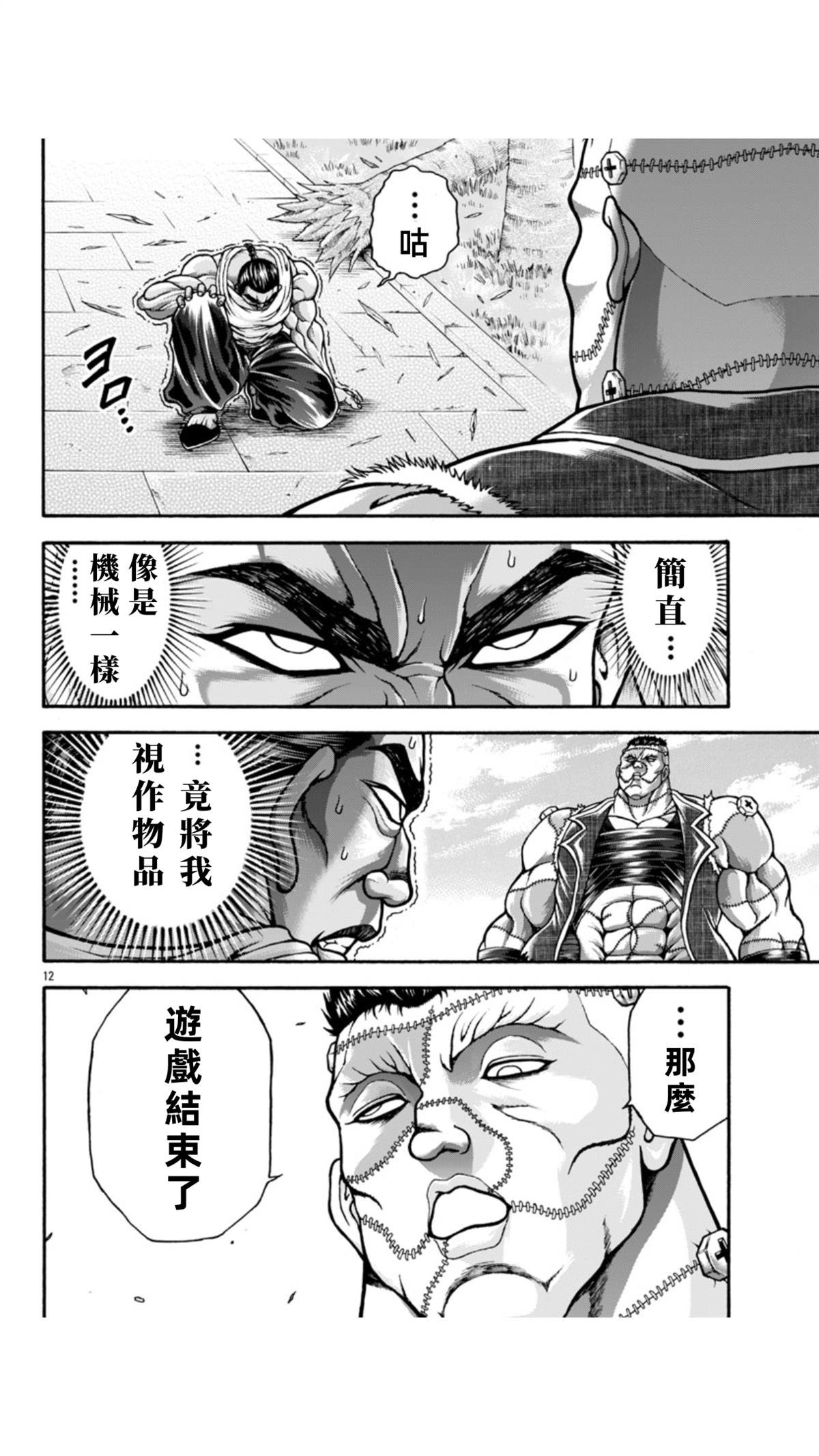 第109话