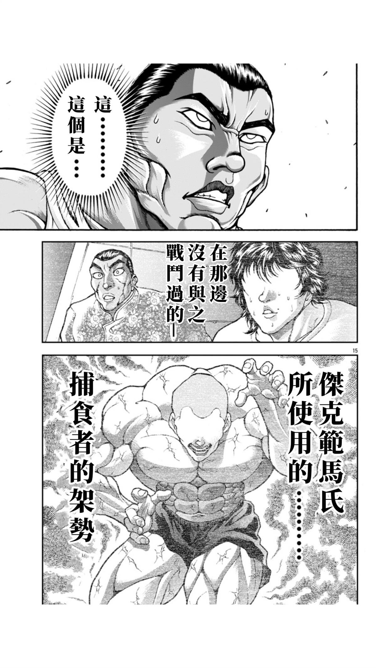 第109话