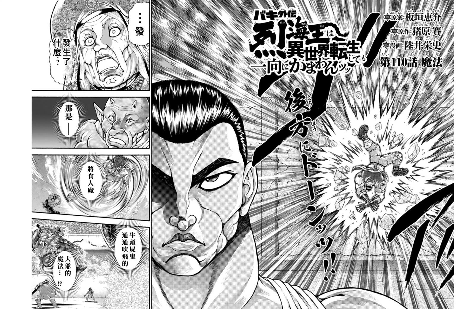 第110话