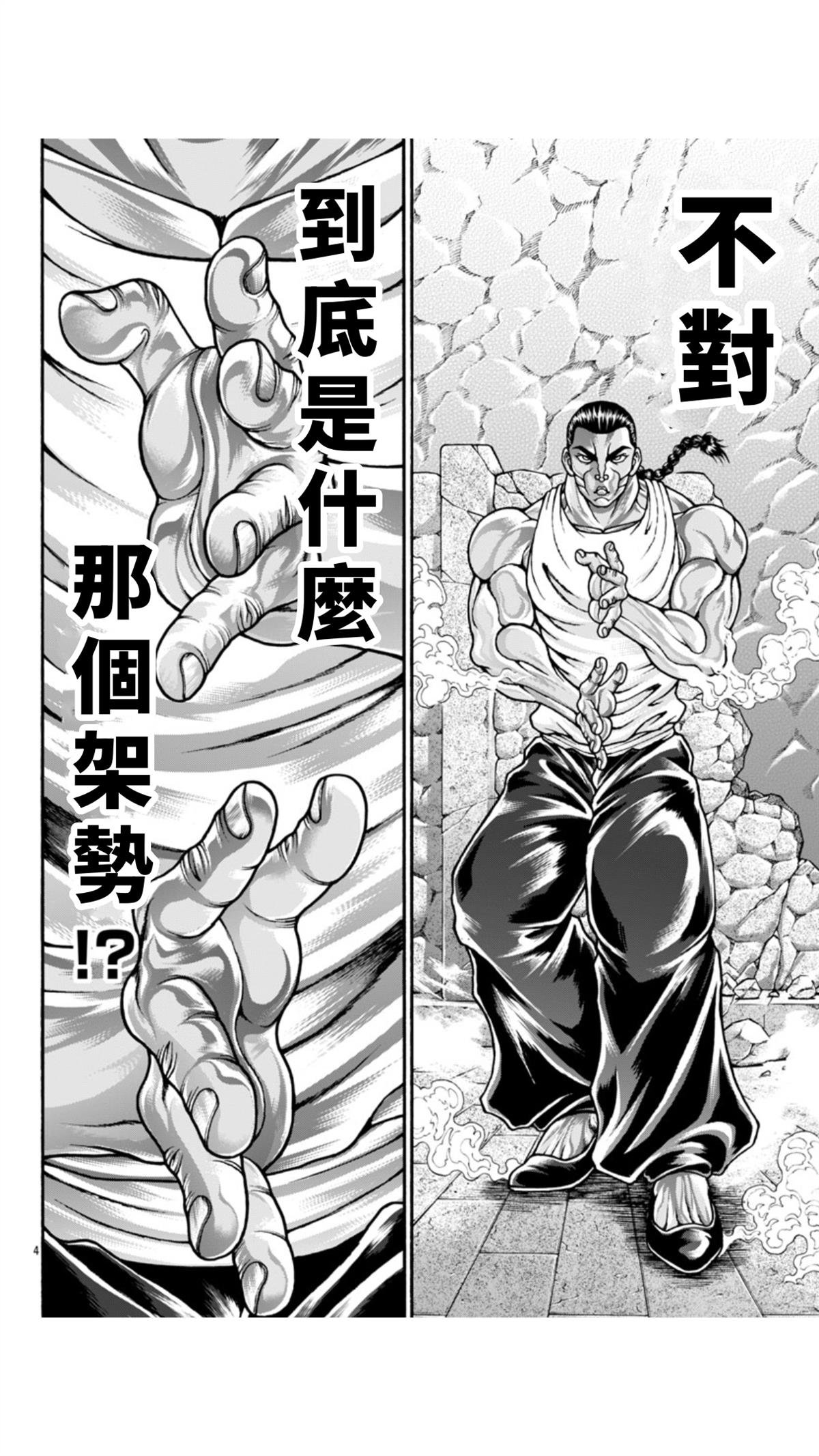 第110话