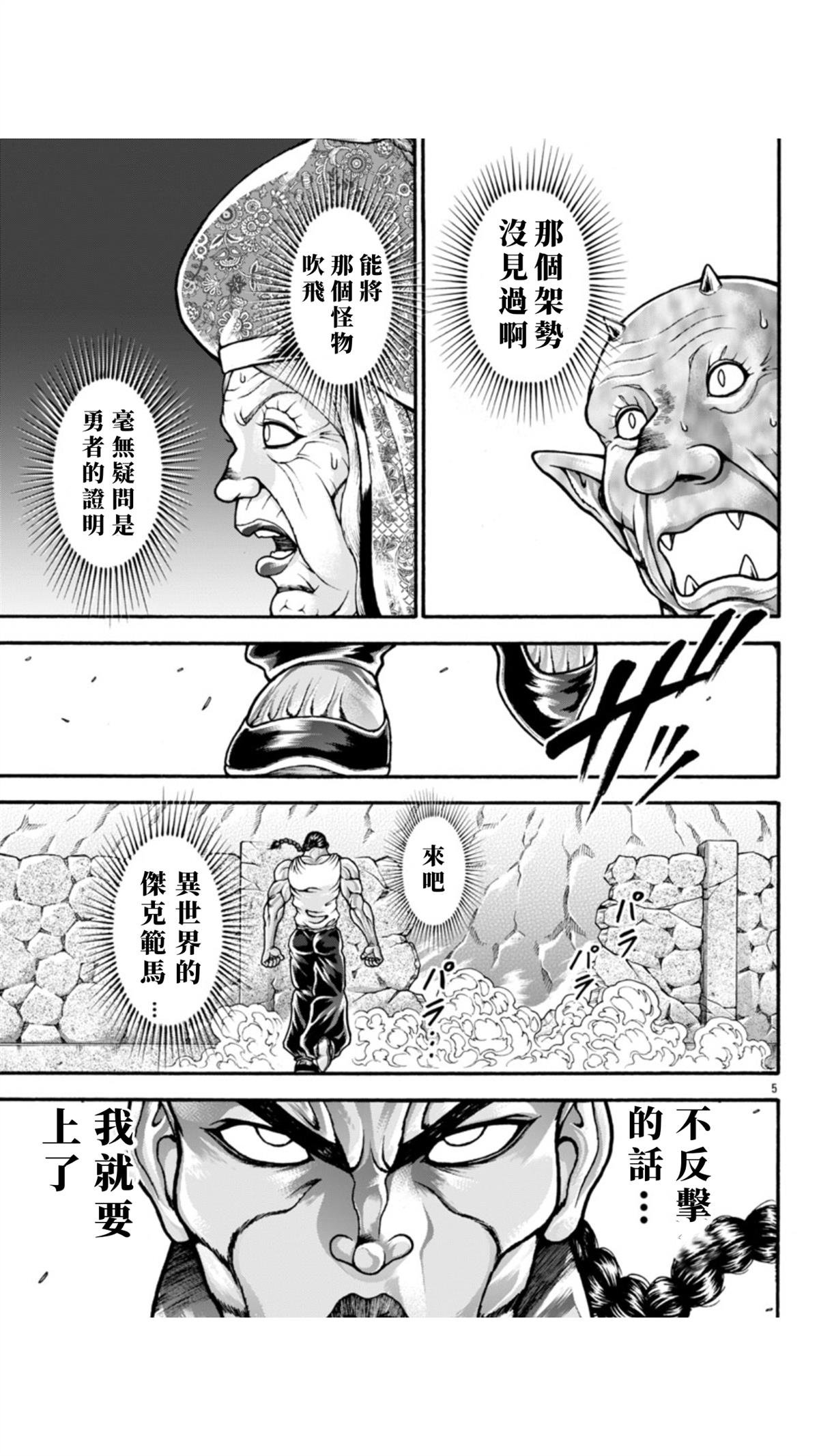 第110话