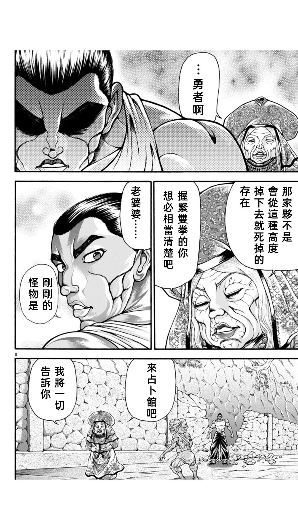 第110话
