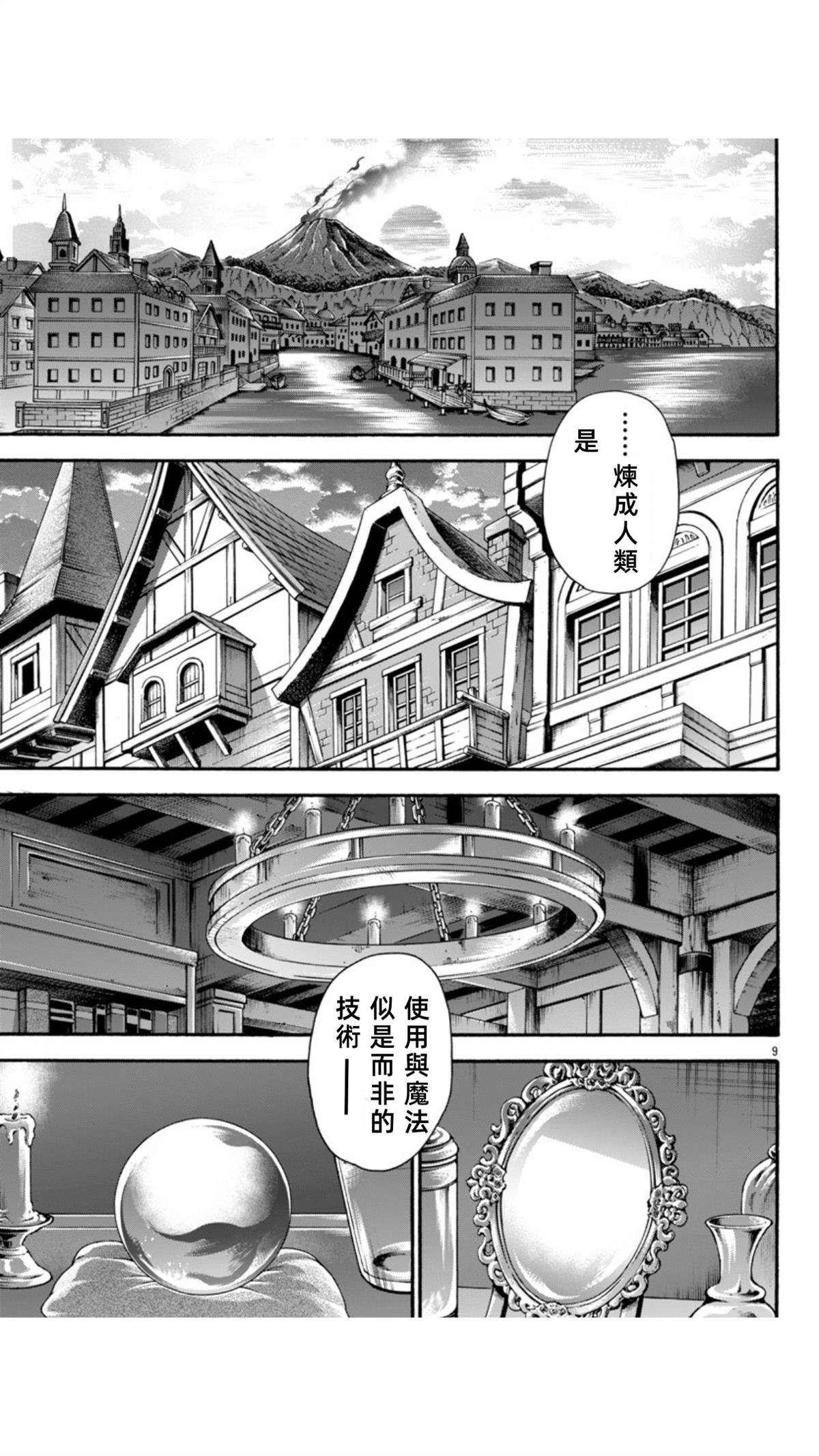 第110话