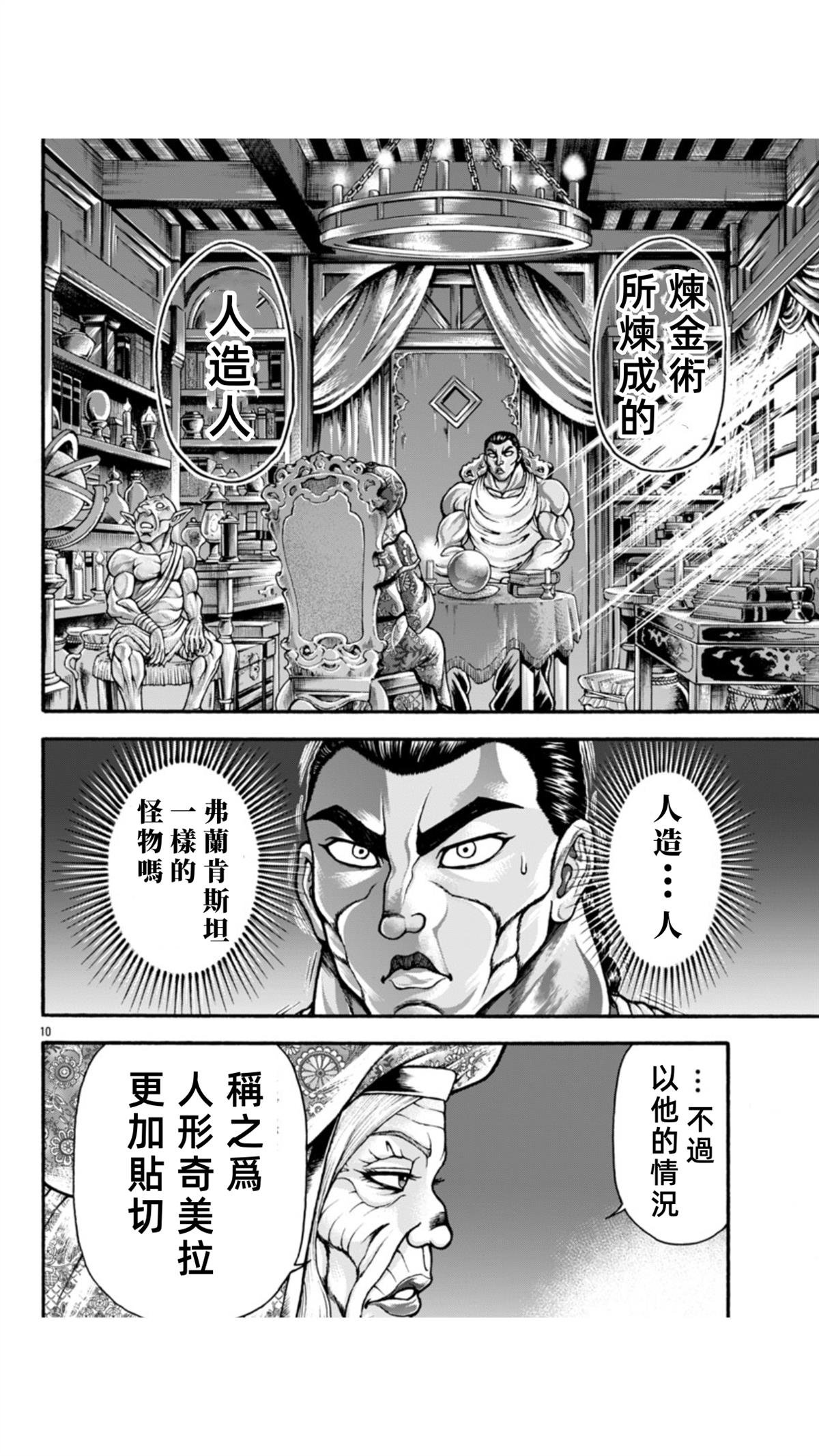 第110话