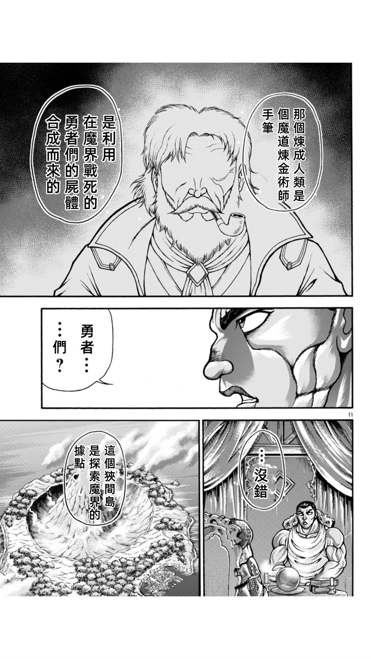 第110话