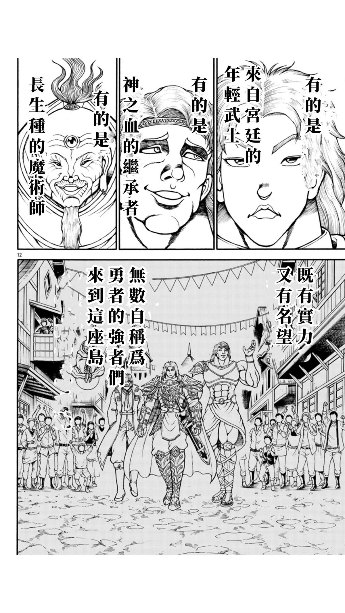 第110话