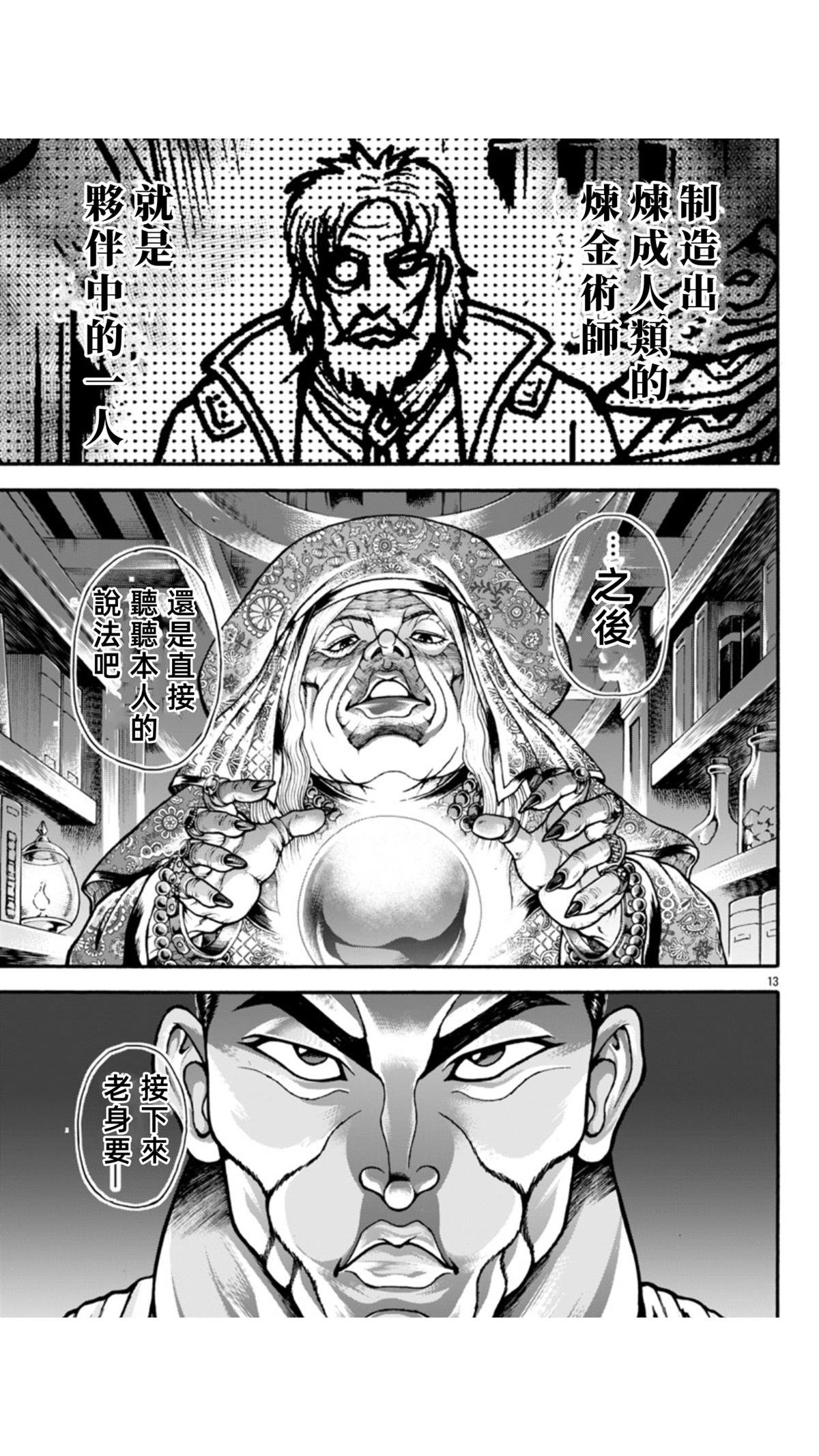第110话