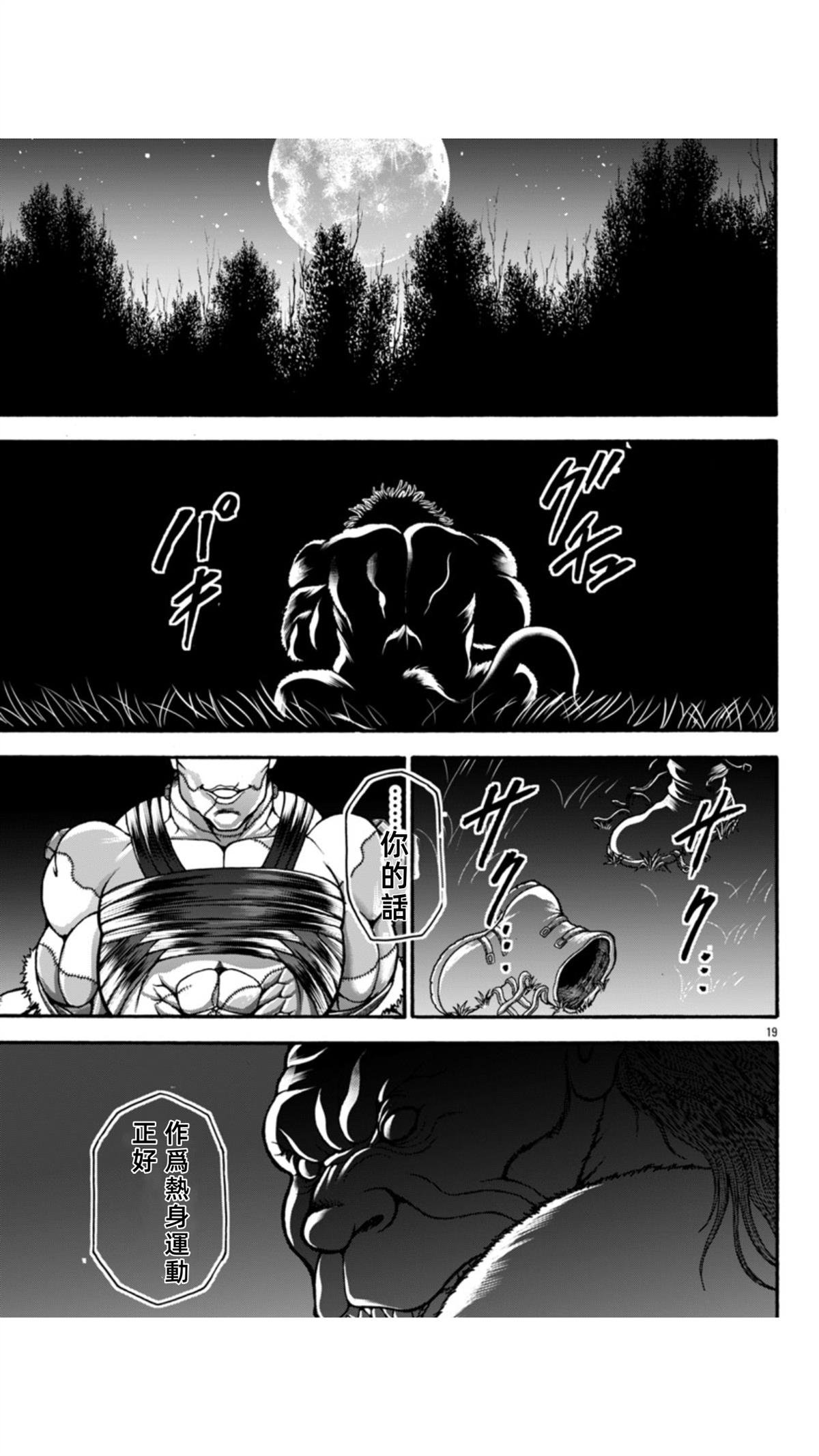 第110话