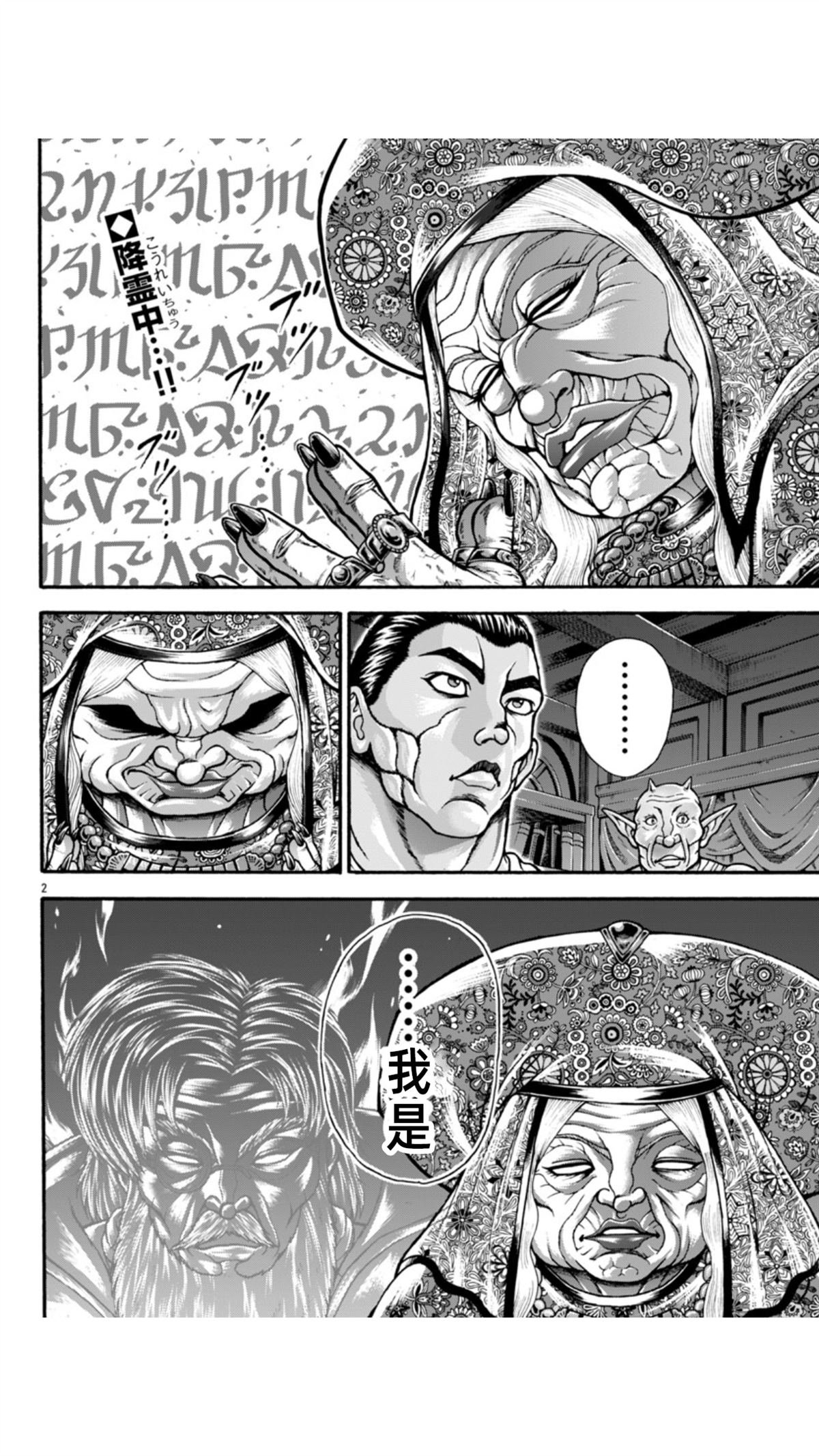 第111话