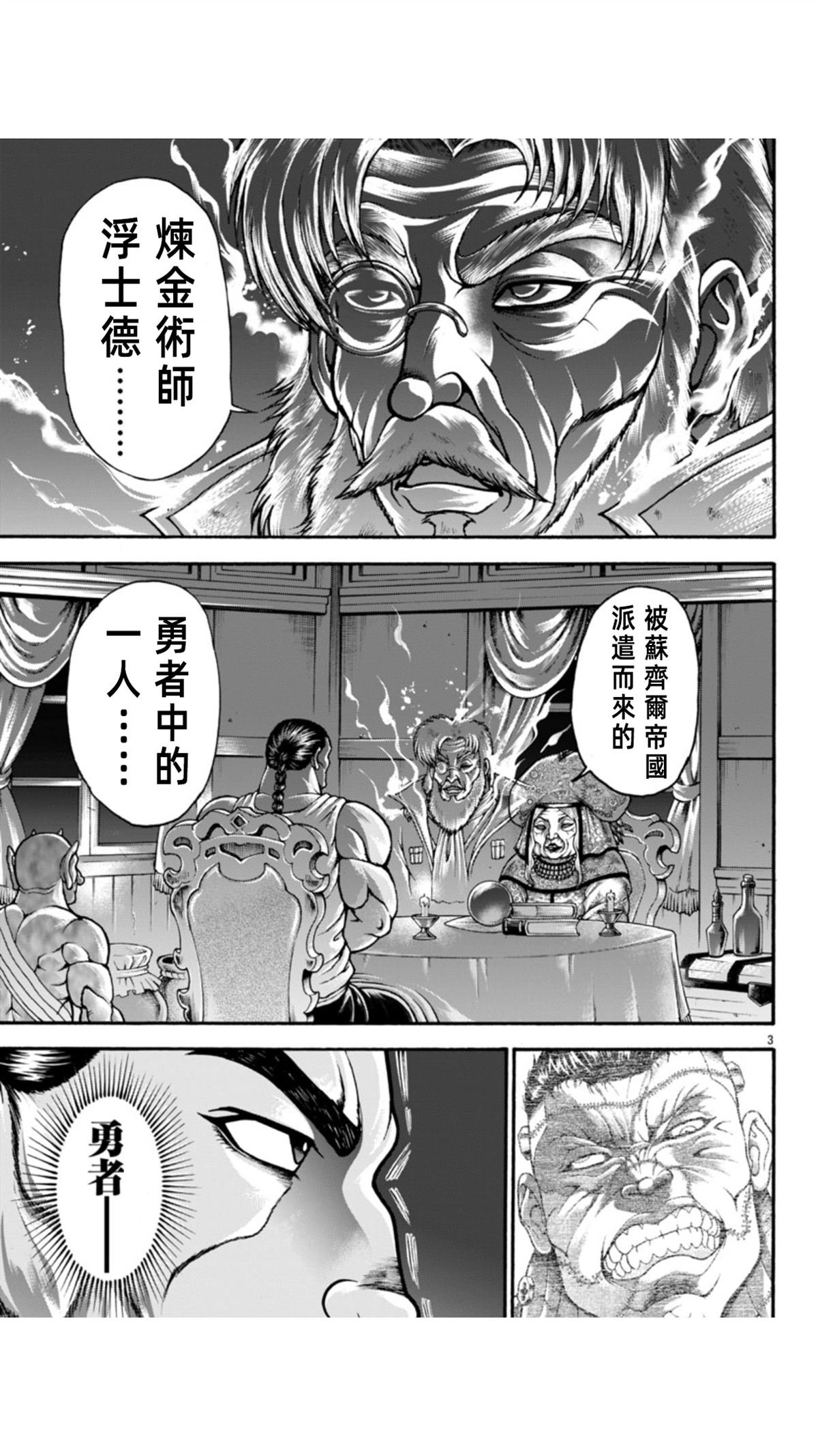 第111话