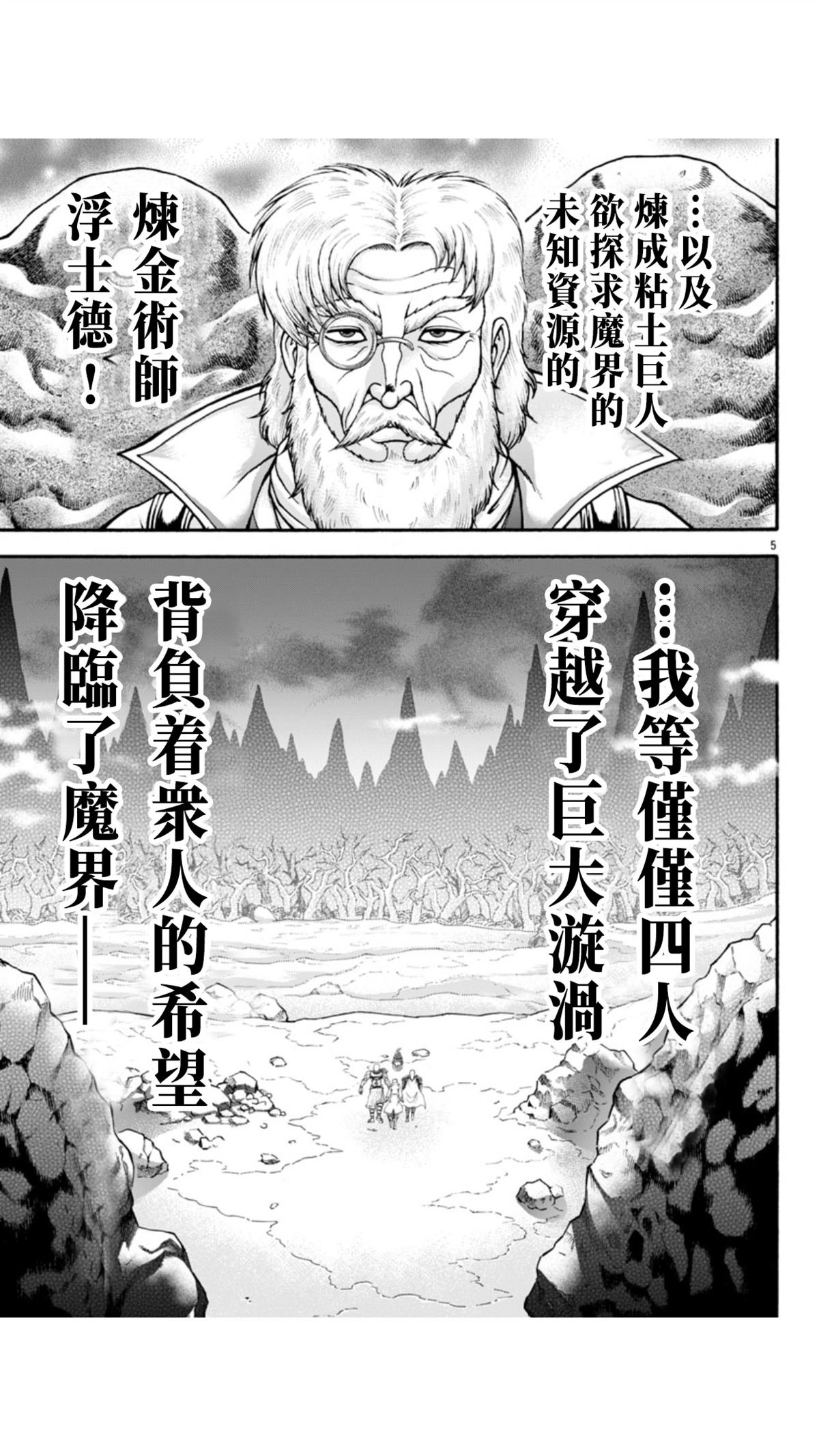 第111话