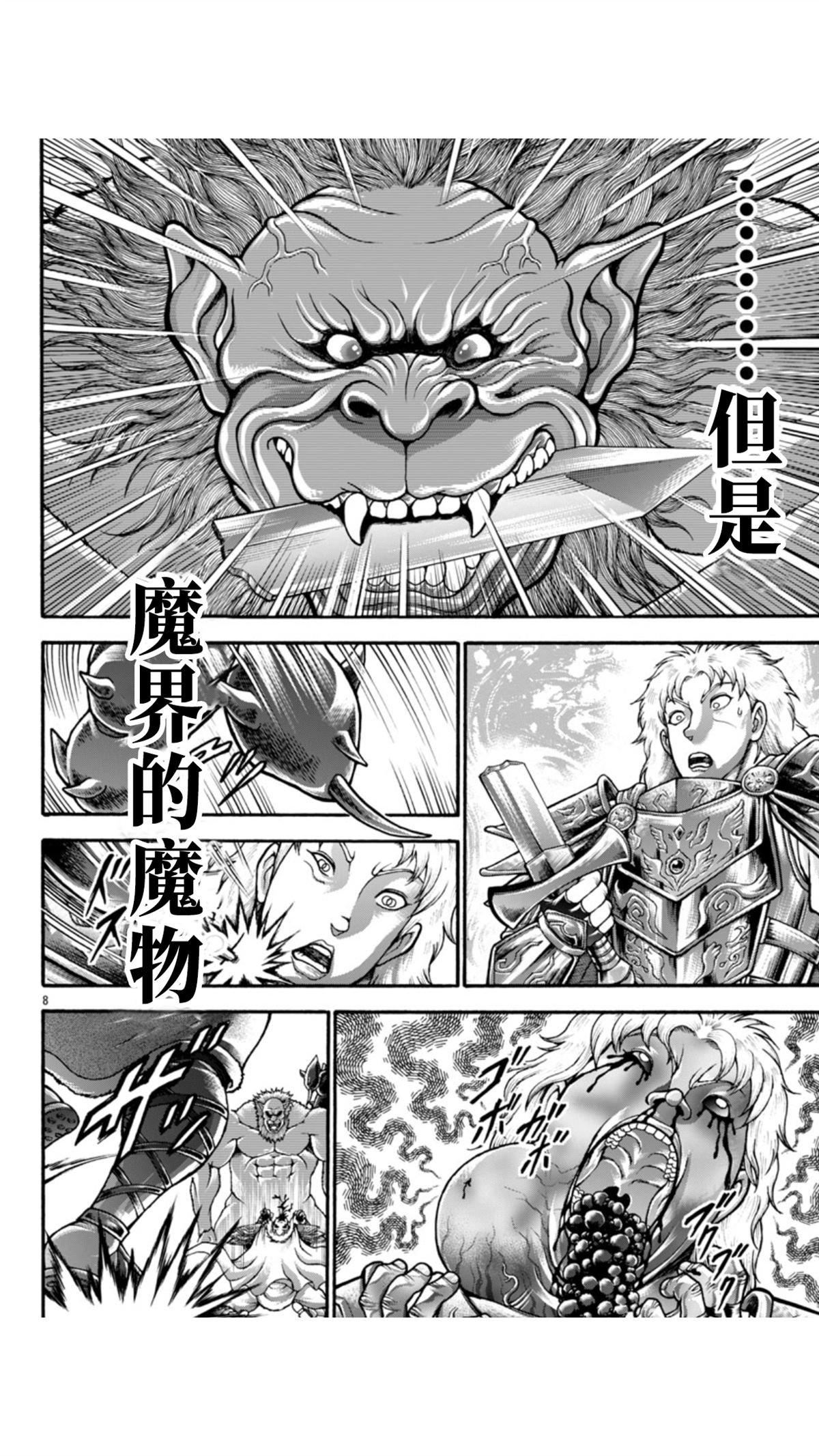 第111话