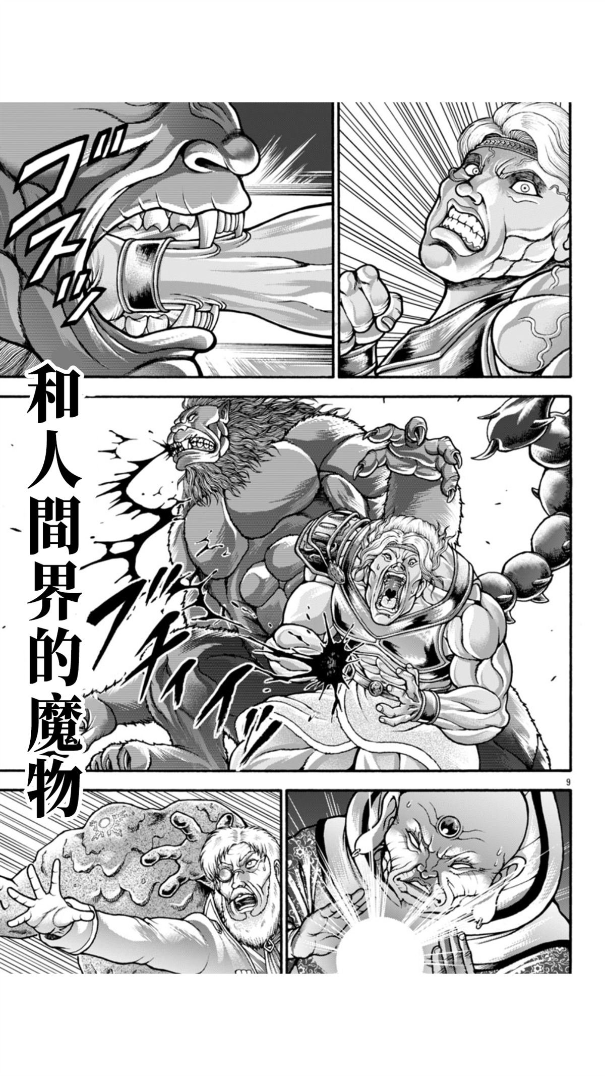 第111话