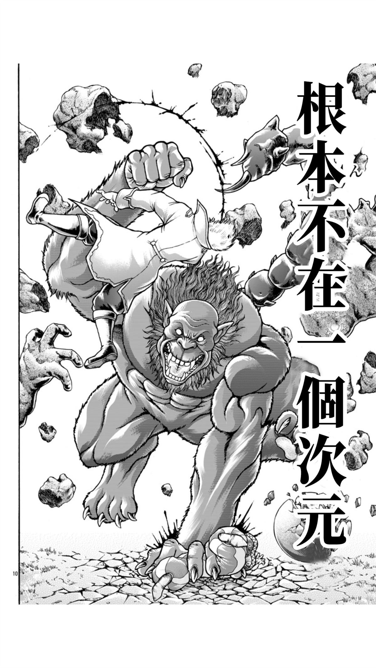 第111话