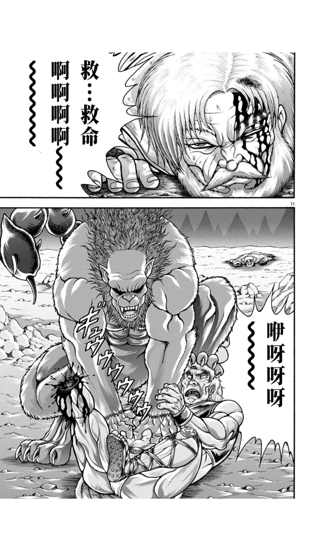 第111话