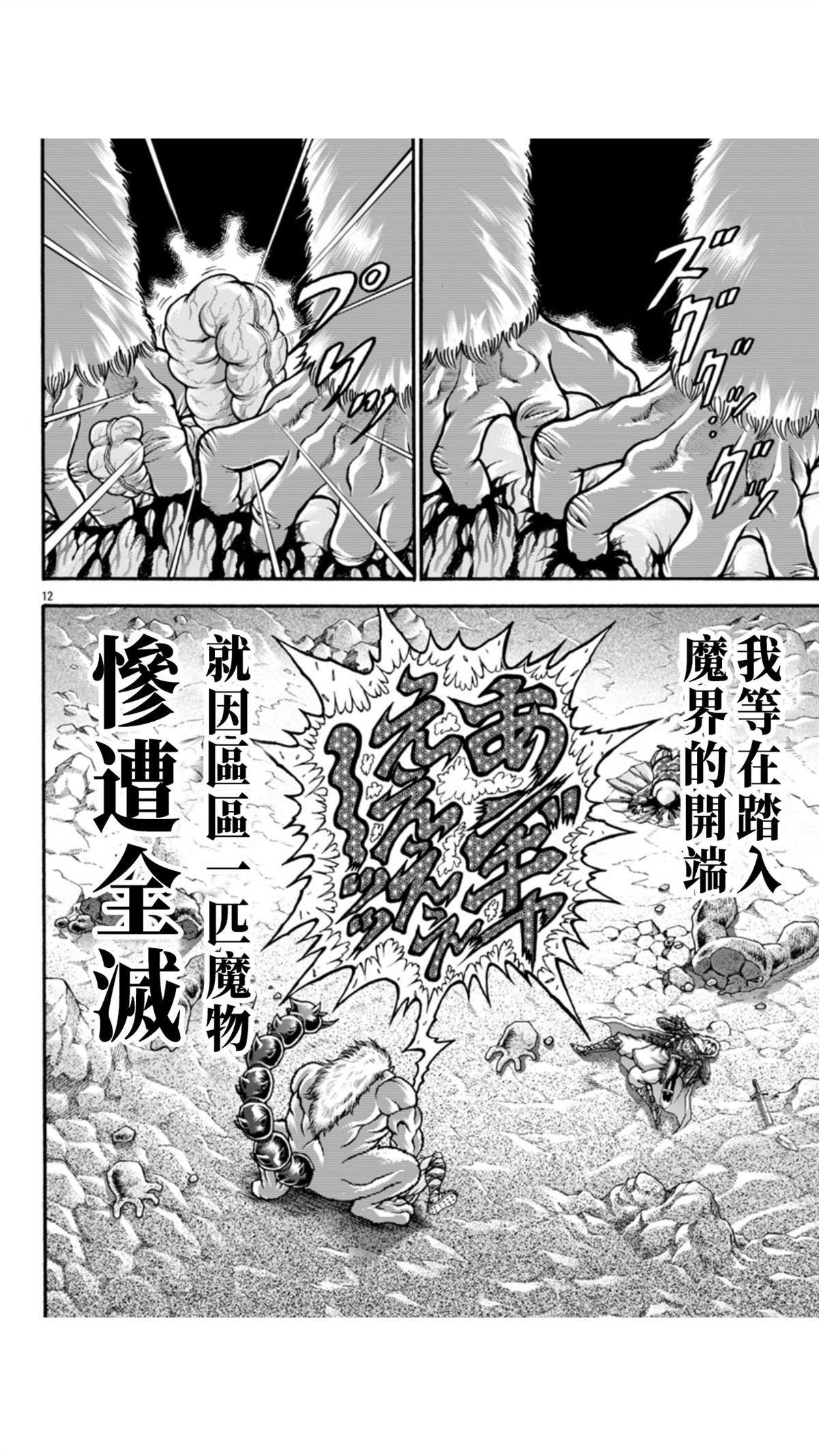 第111话
