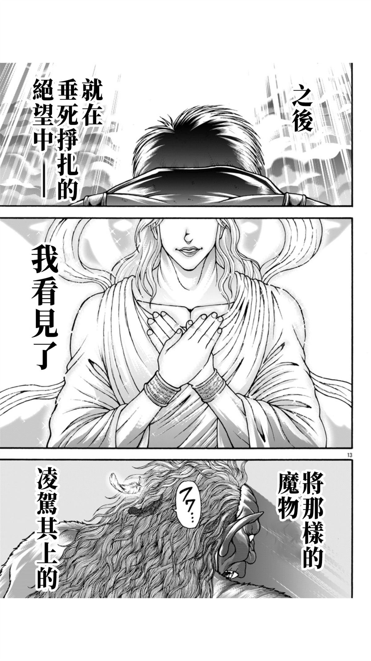 第111话