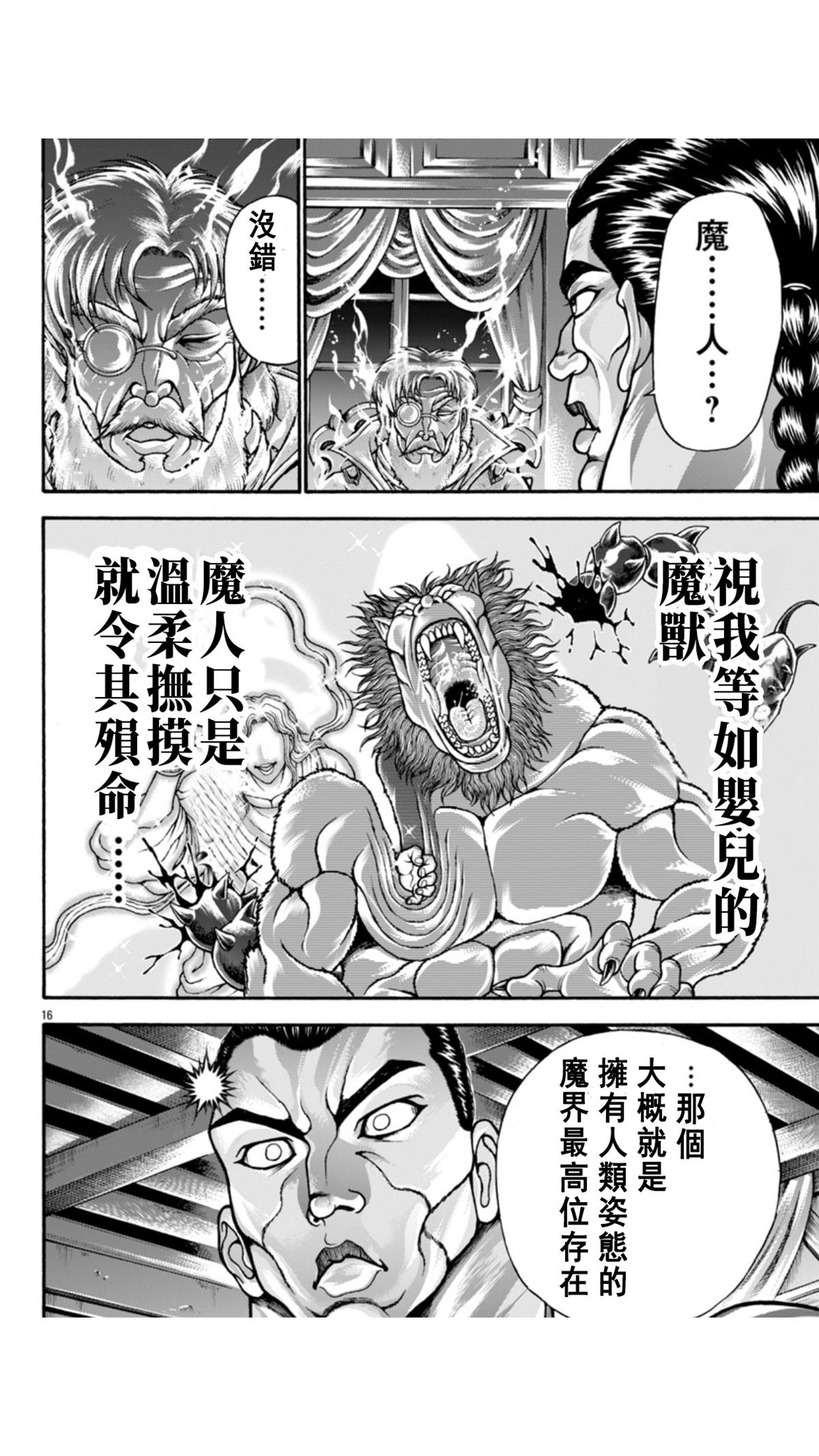 第111话
