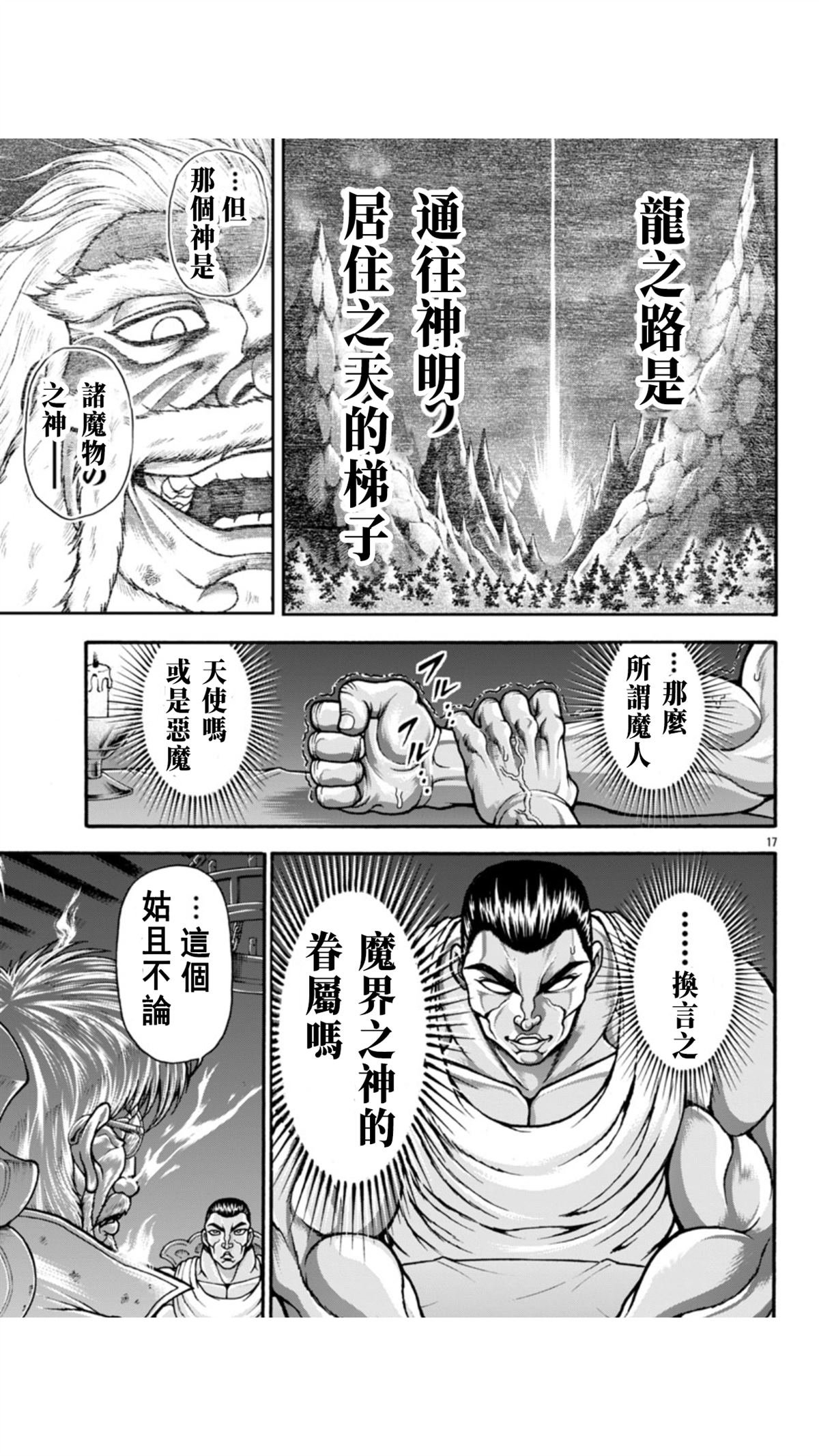 第111话