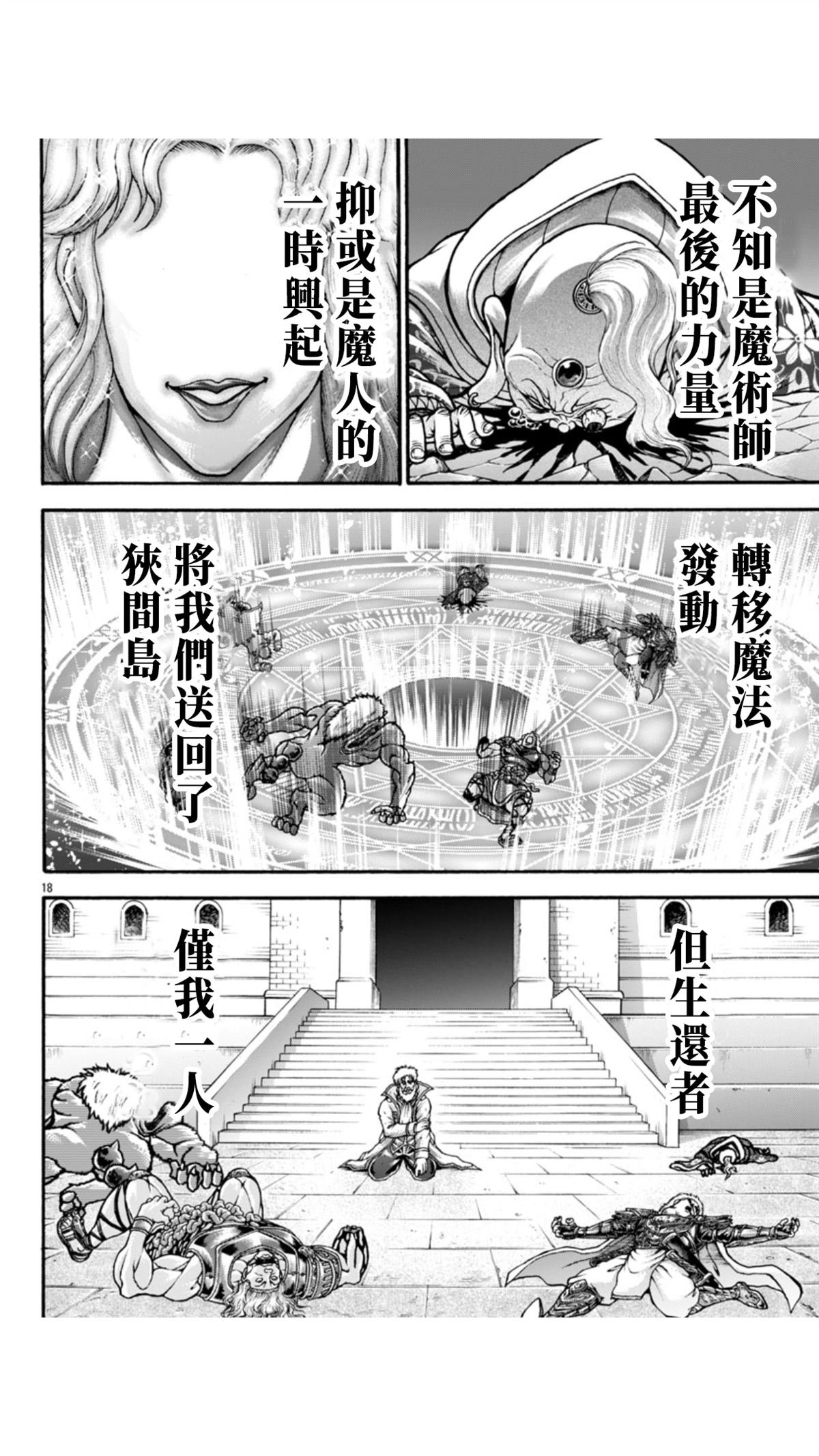 第111话