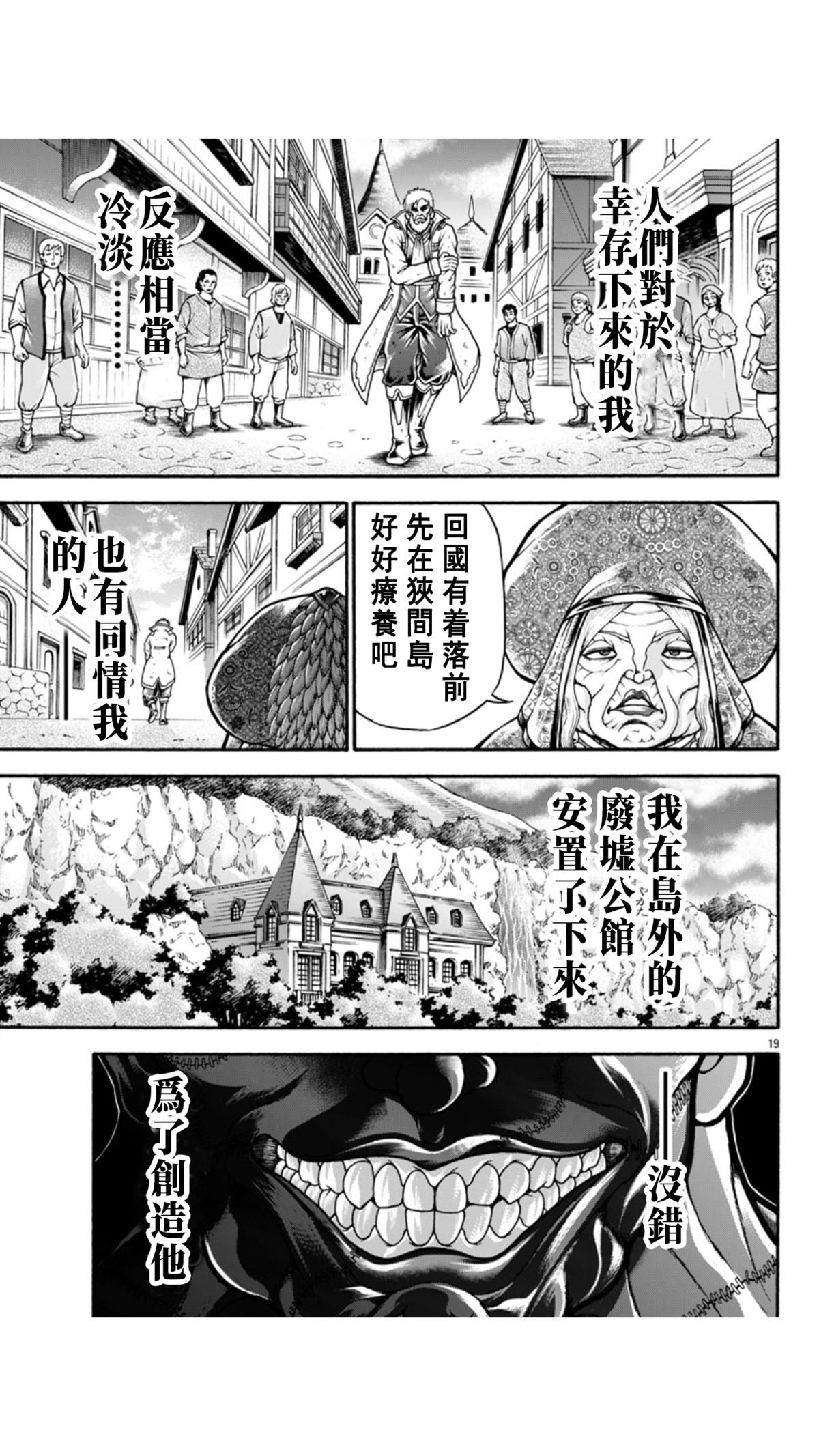 第111话