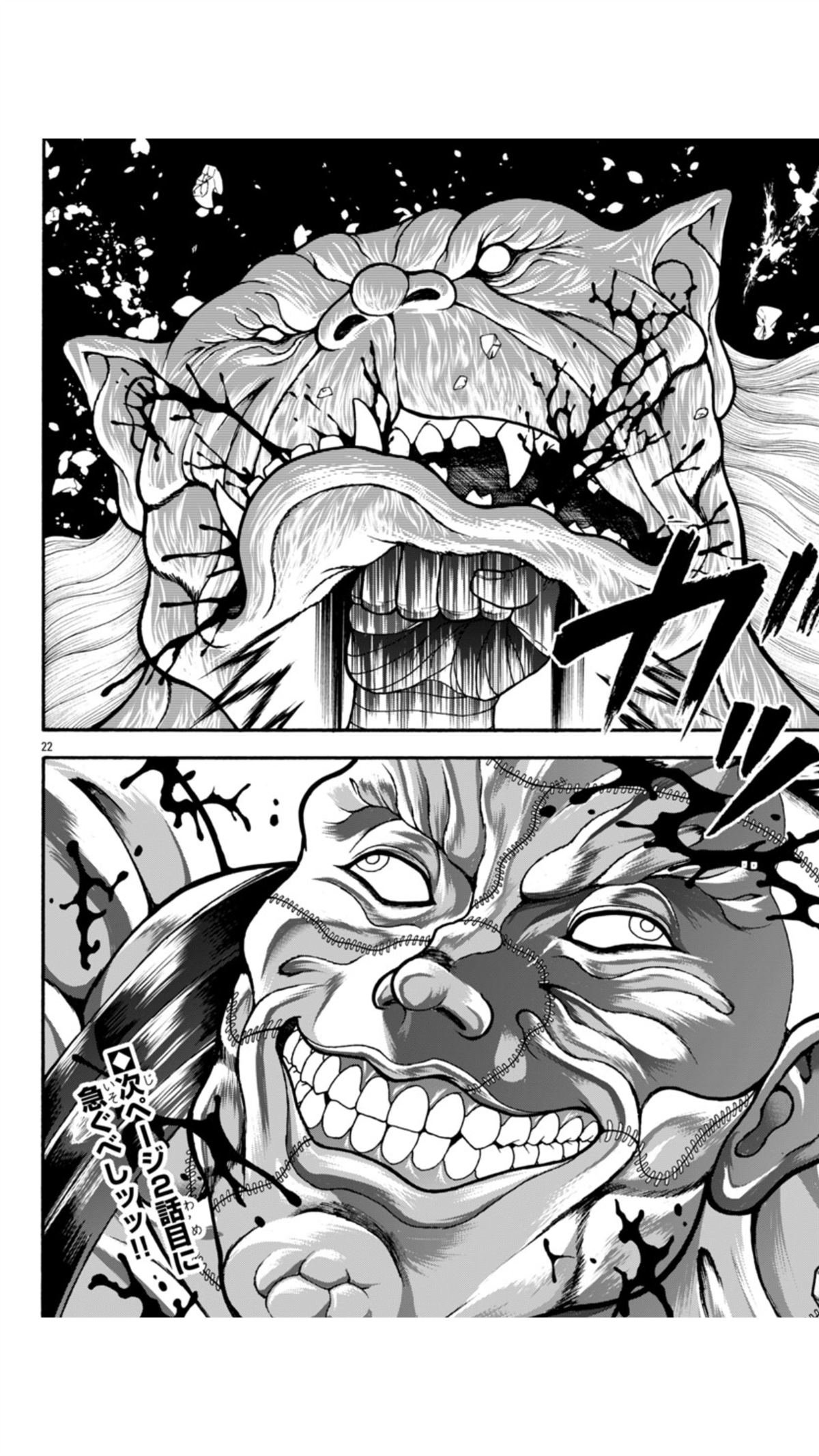 第111话