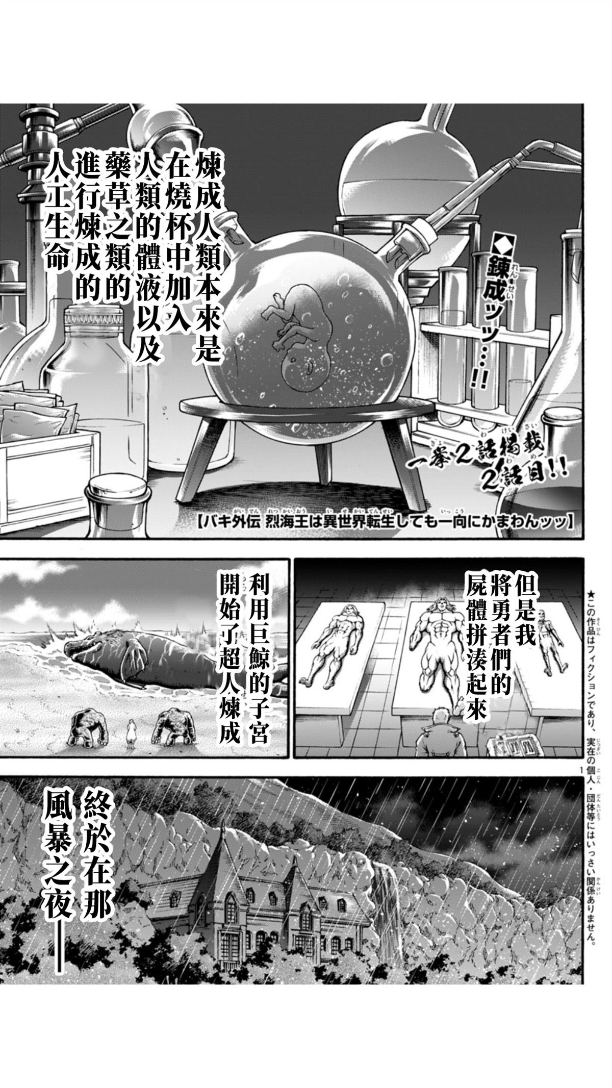 第111话