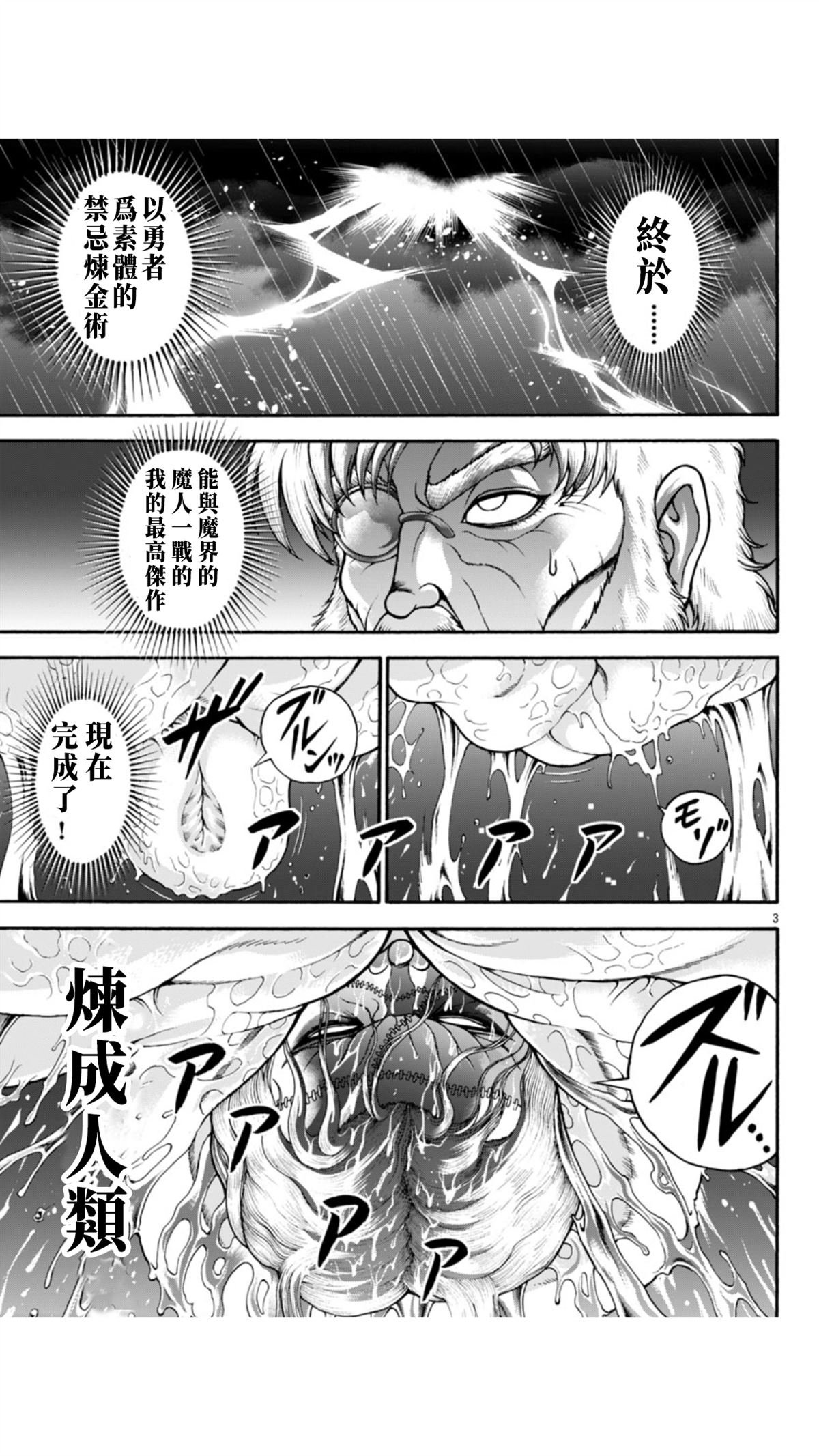 第112话