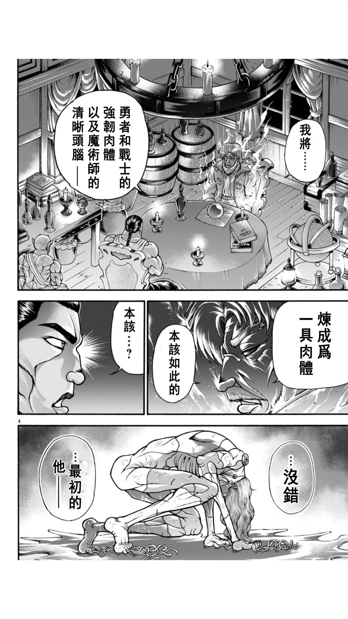 第112话