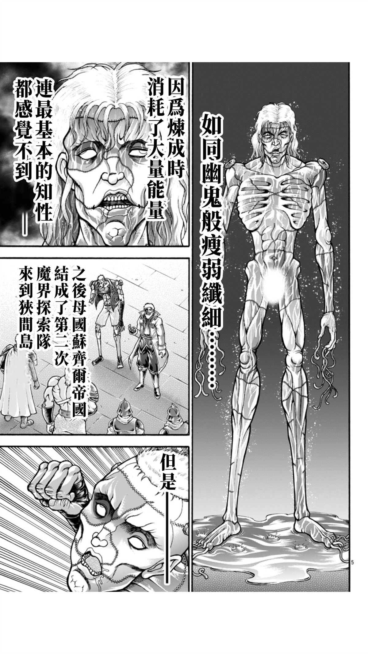 第112话