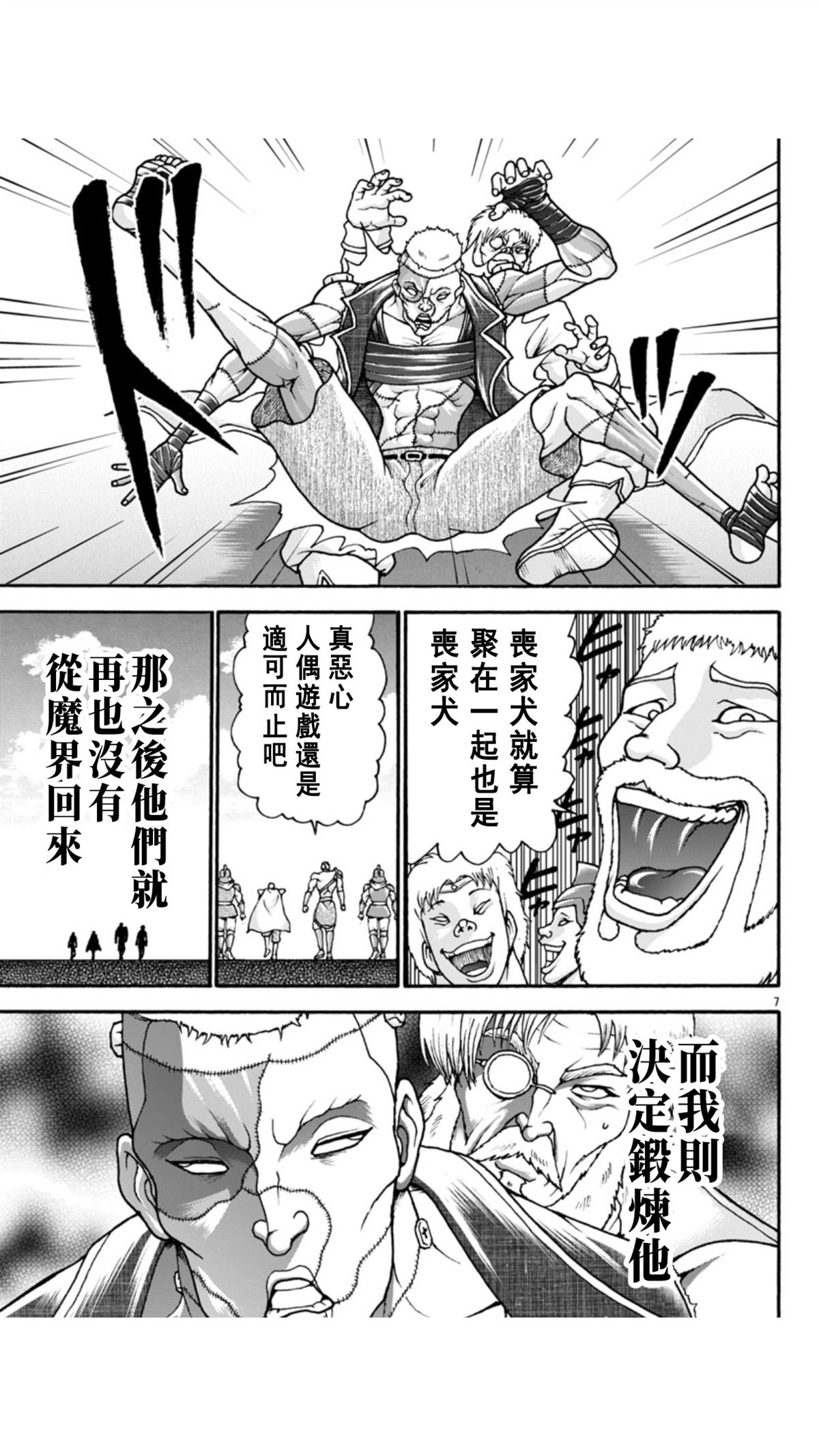 第112话