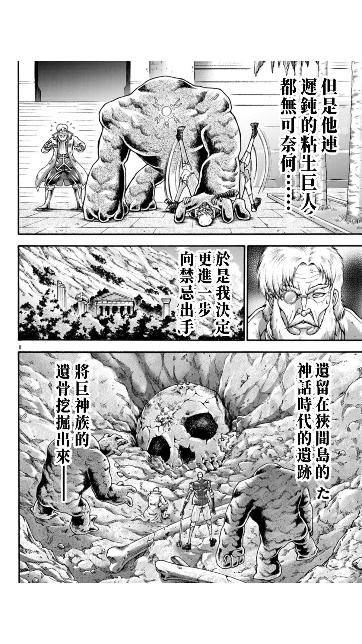 第112话