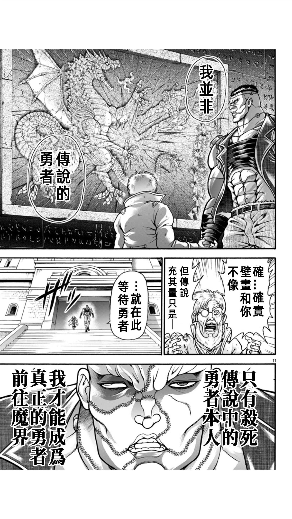 第112话