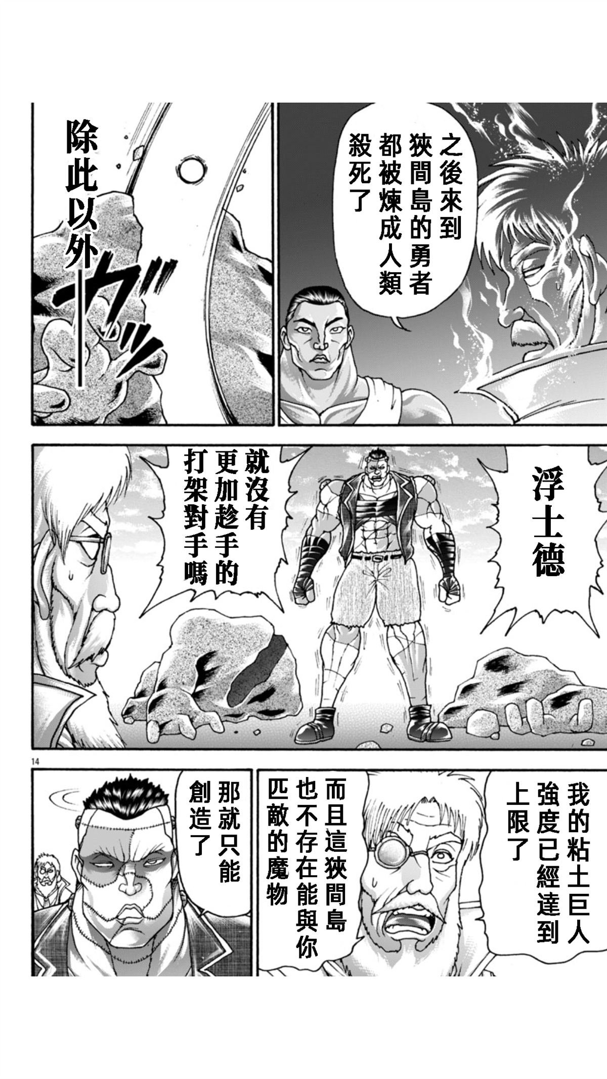 第112话