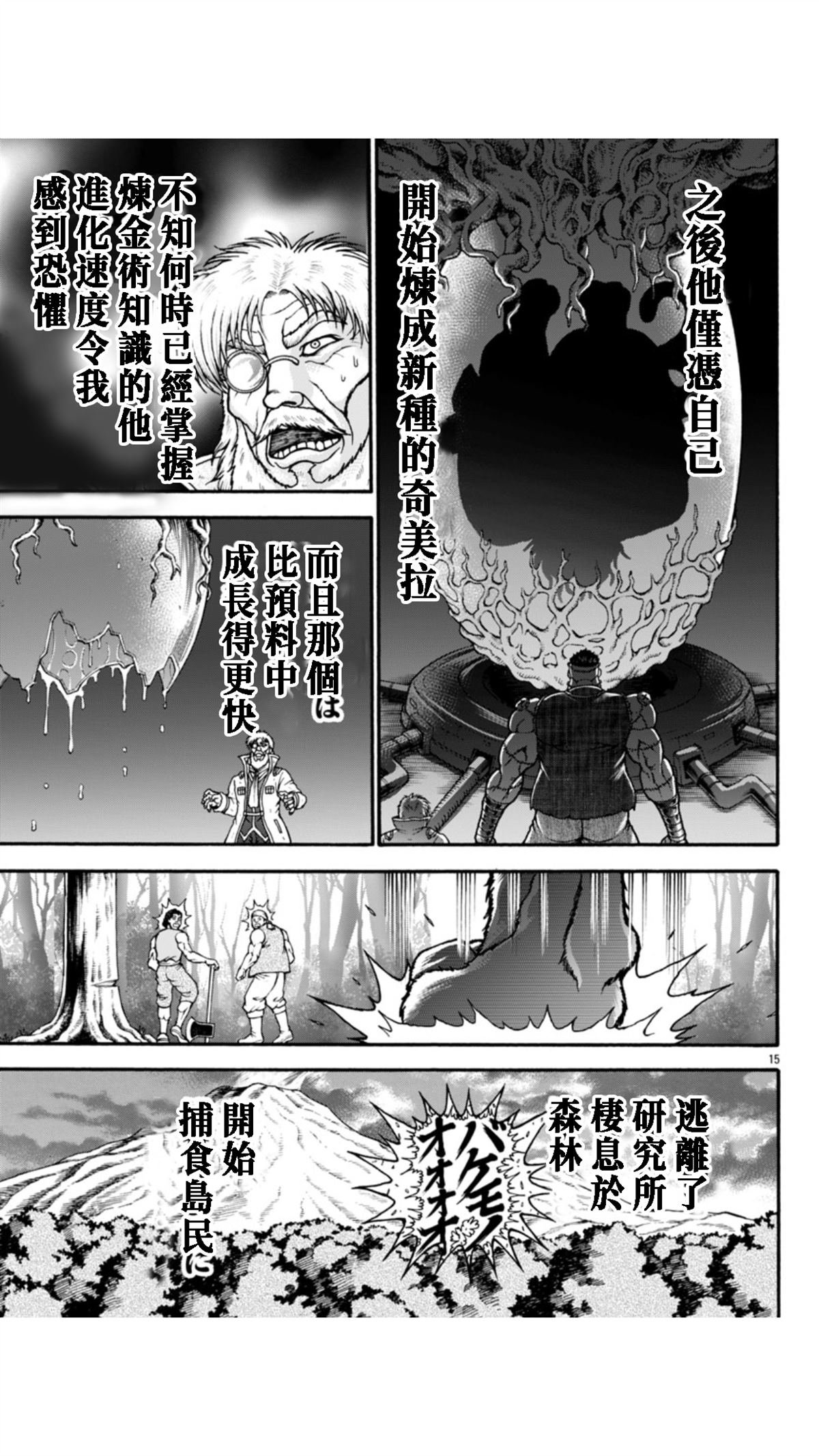 第112话
