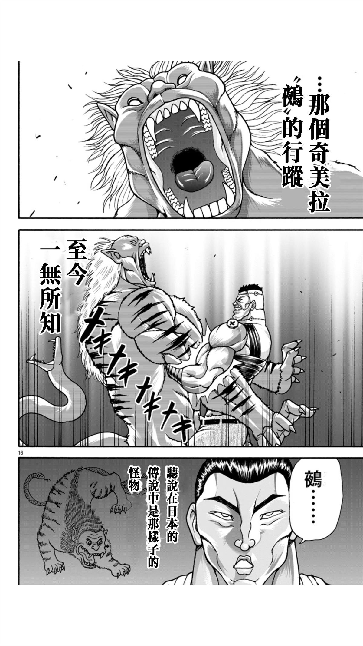 第112话