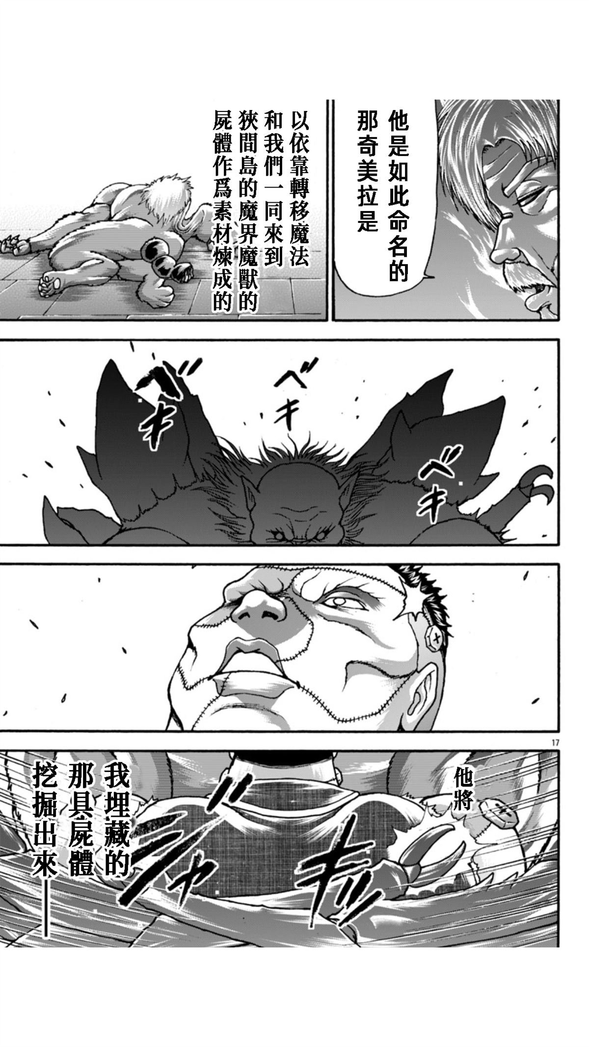 第112话