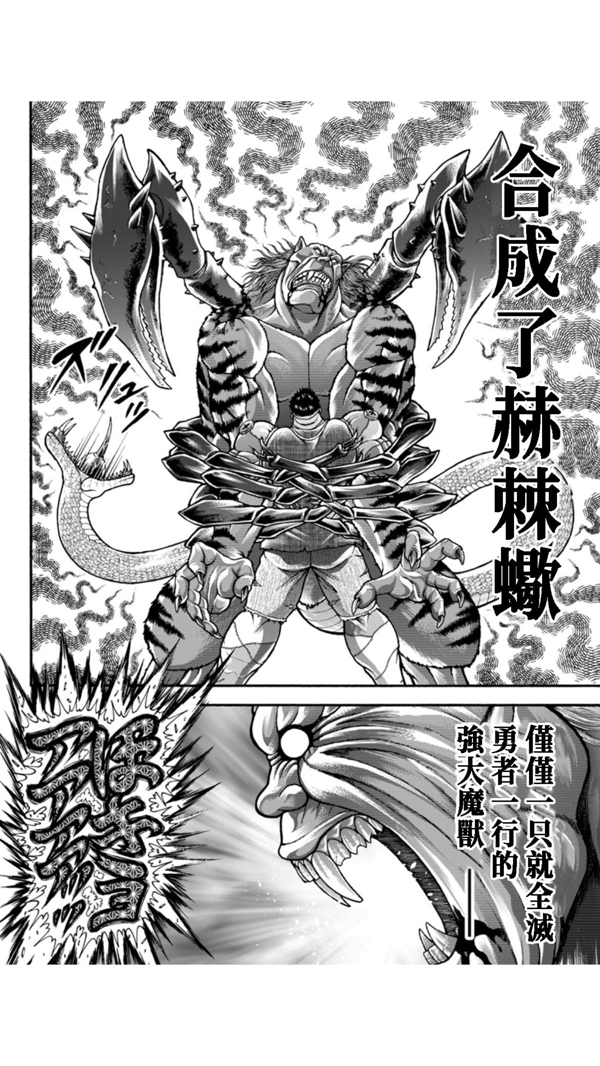 第112话