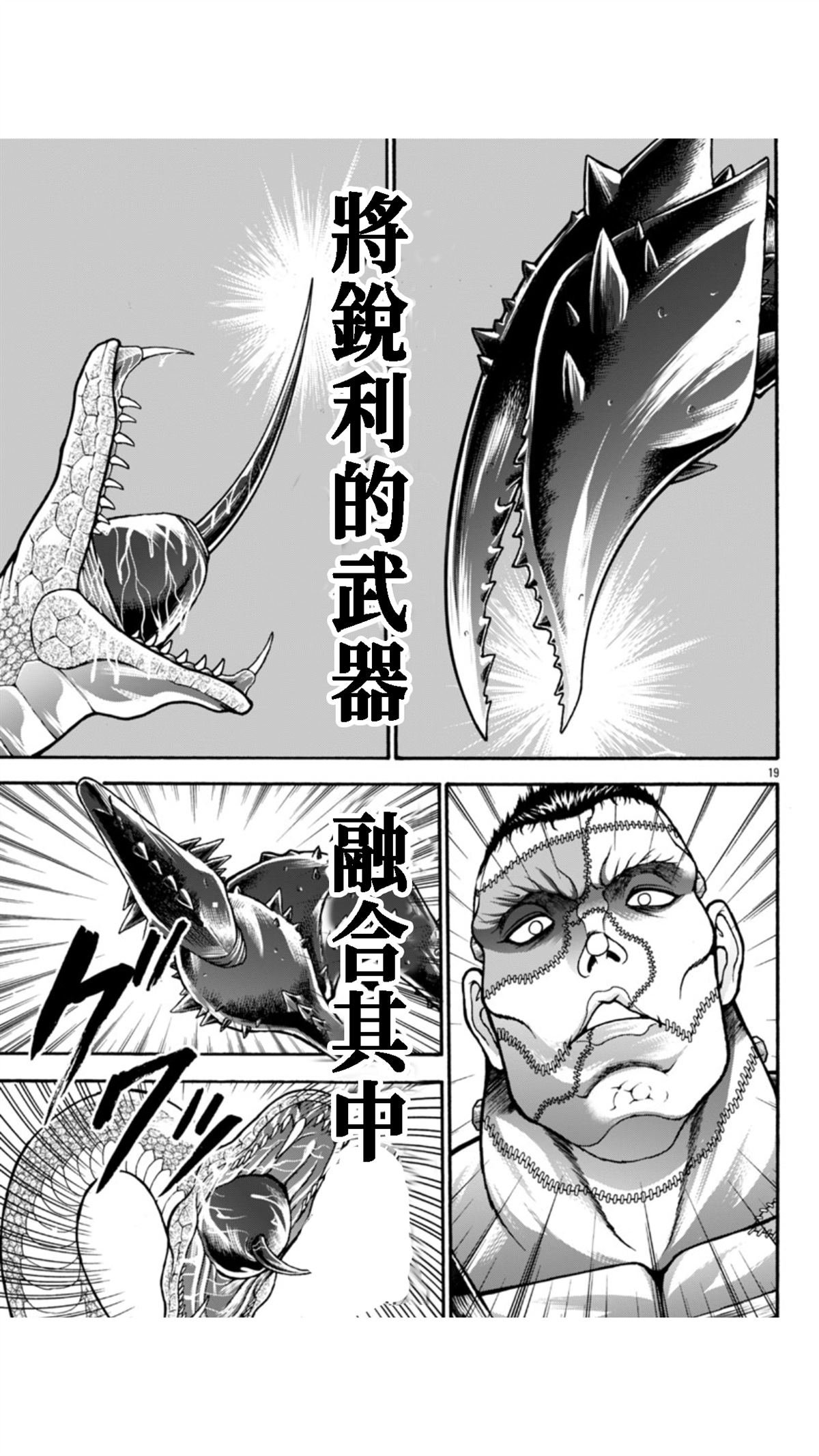 第112话