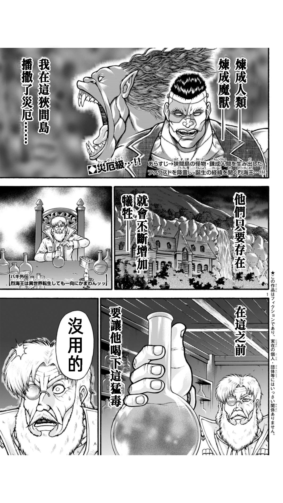第113话